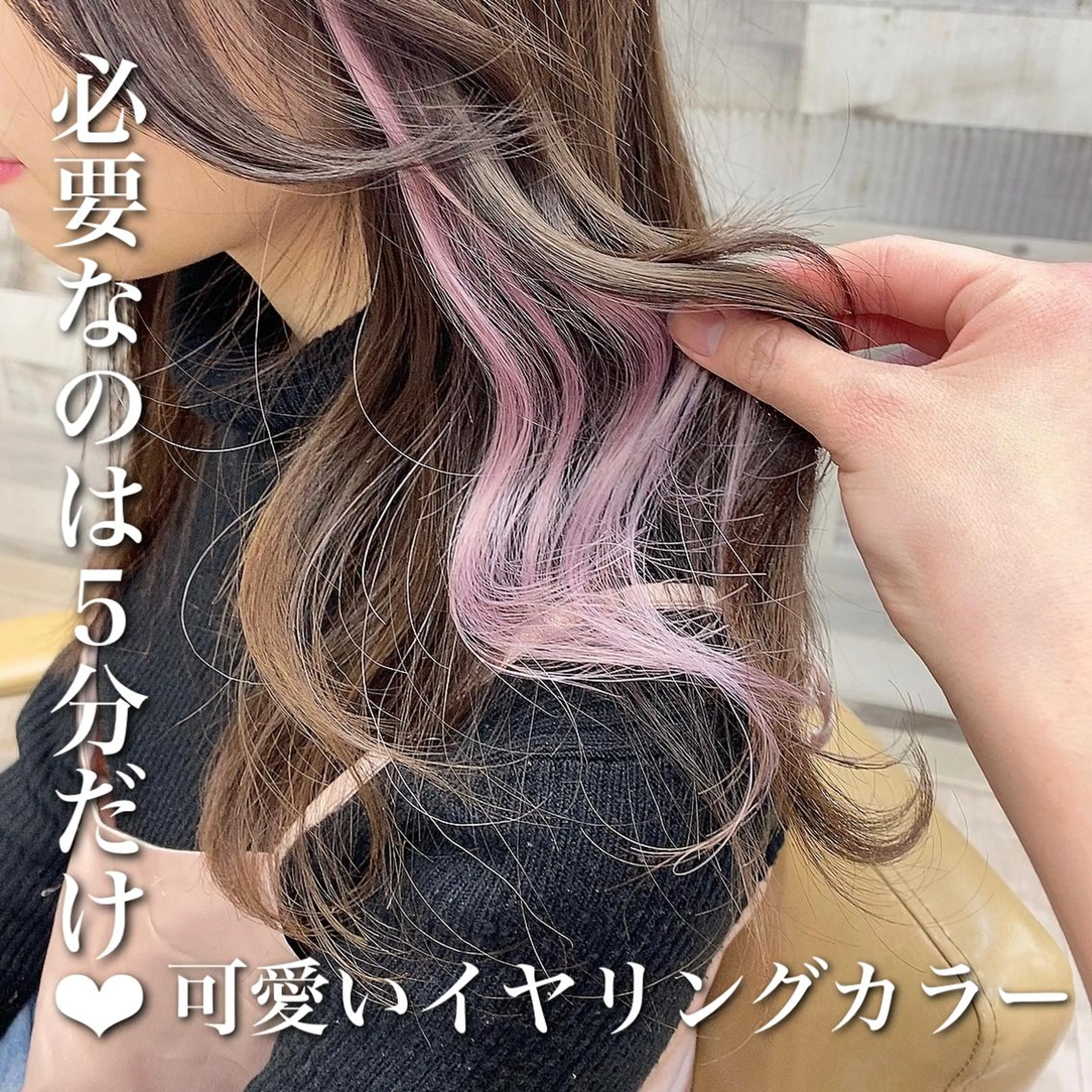 カラー イヤリングカラー ハイトーンカラー インナーカラー AFLOAT/L♡ Naomiのヘアスタイル