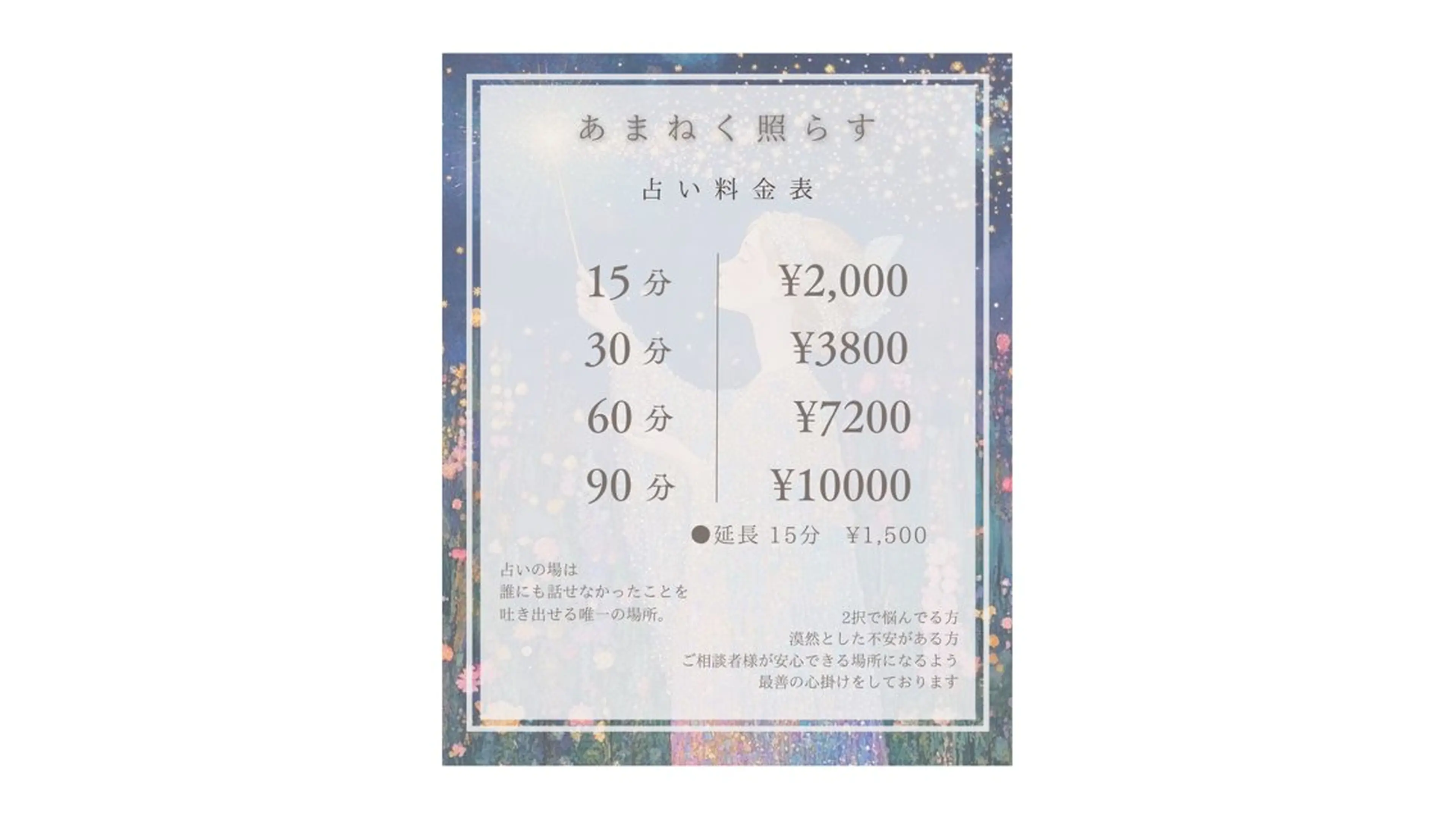 自宅ヒーリングサロン 【あまねく照らす】のネイルデザイン