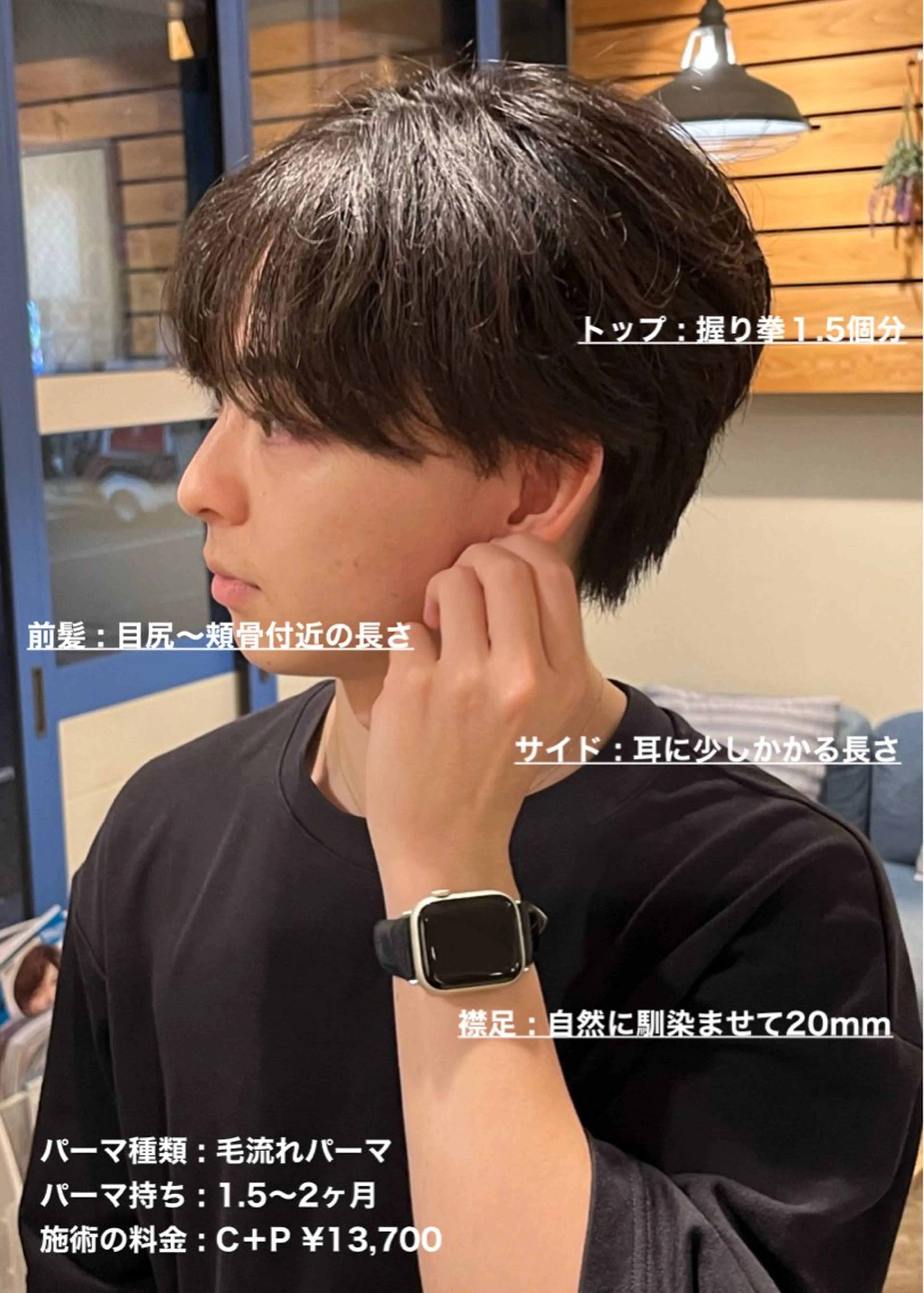 ショート パーマ メンズ センターパート メンズ韓国風 マッシュ メンズパーマ 韓国風ヘア masahiro 波巻きシャドウパーマのヘアスタイル