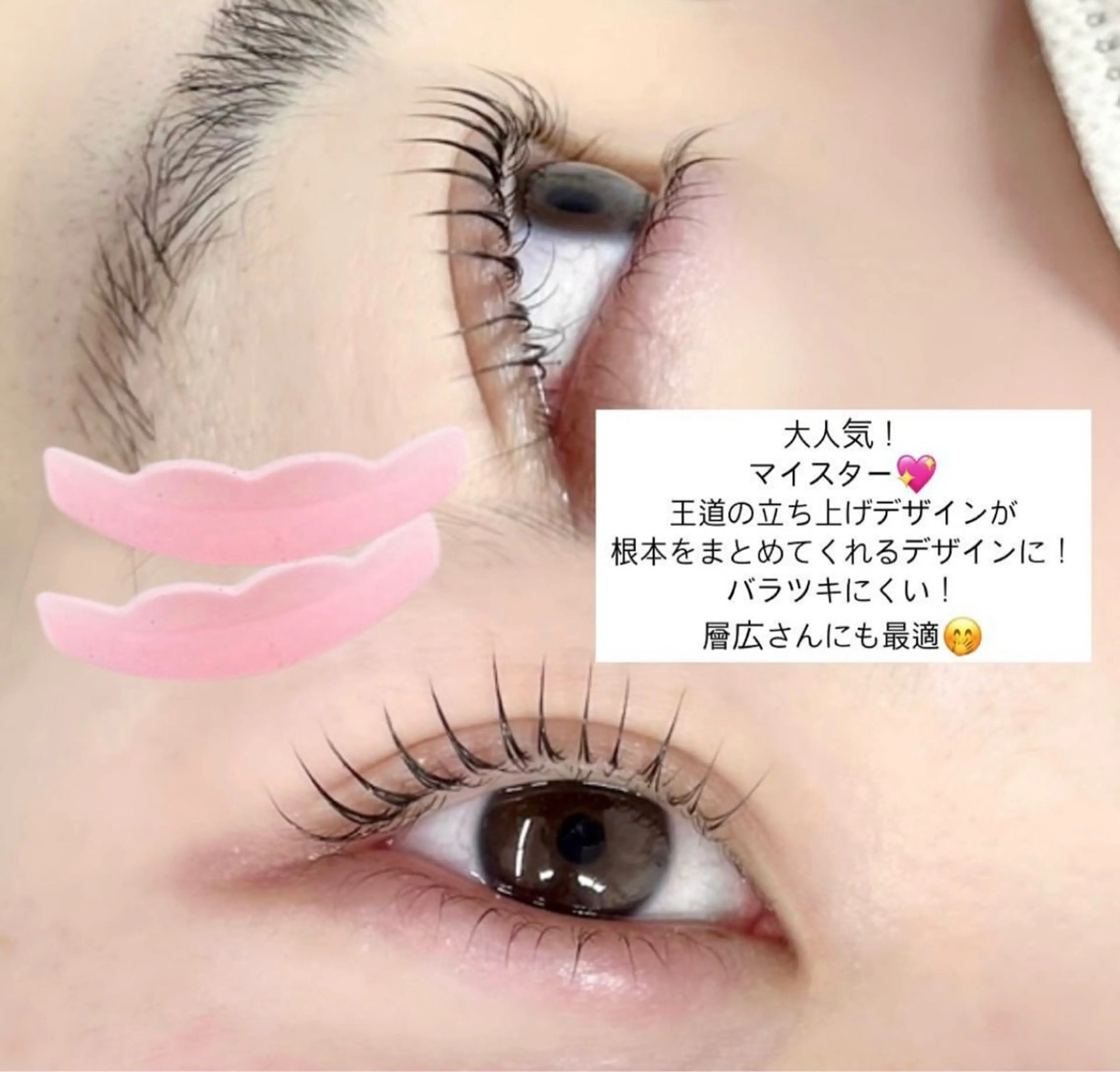 パリジェンヌラッシュリフトの写真