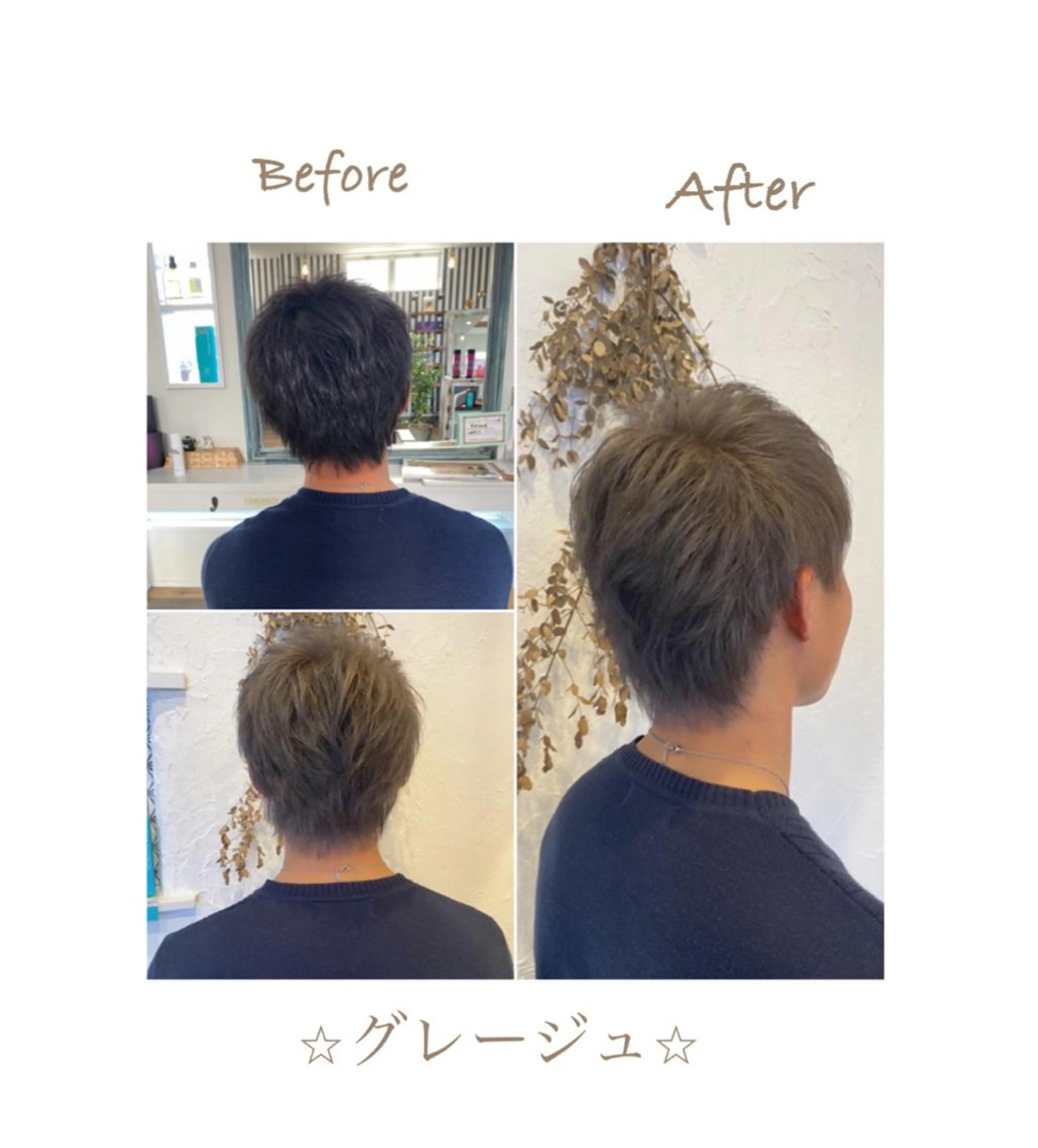 カラー パーマ メンズ 美容室 ソンリエのヘアスタイル