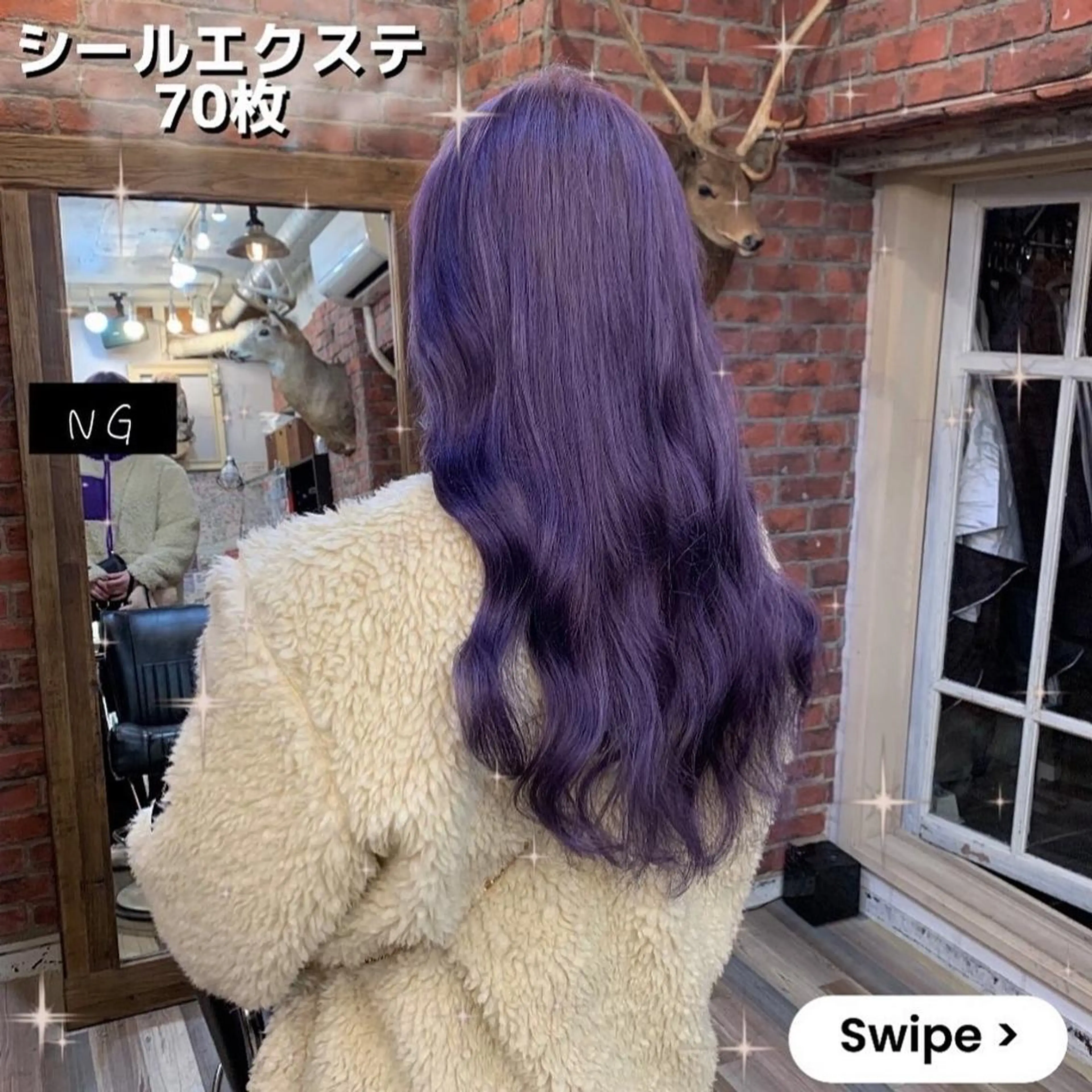 ロング シールエクステ エクステ ❤️‍🔥シールエク ＋カラー京❤️‍🔥のヘアスタイル