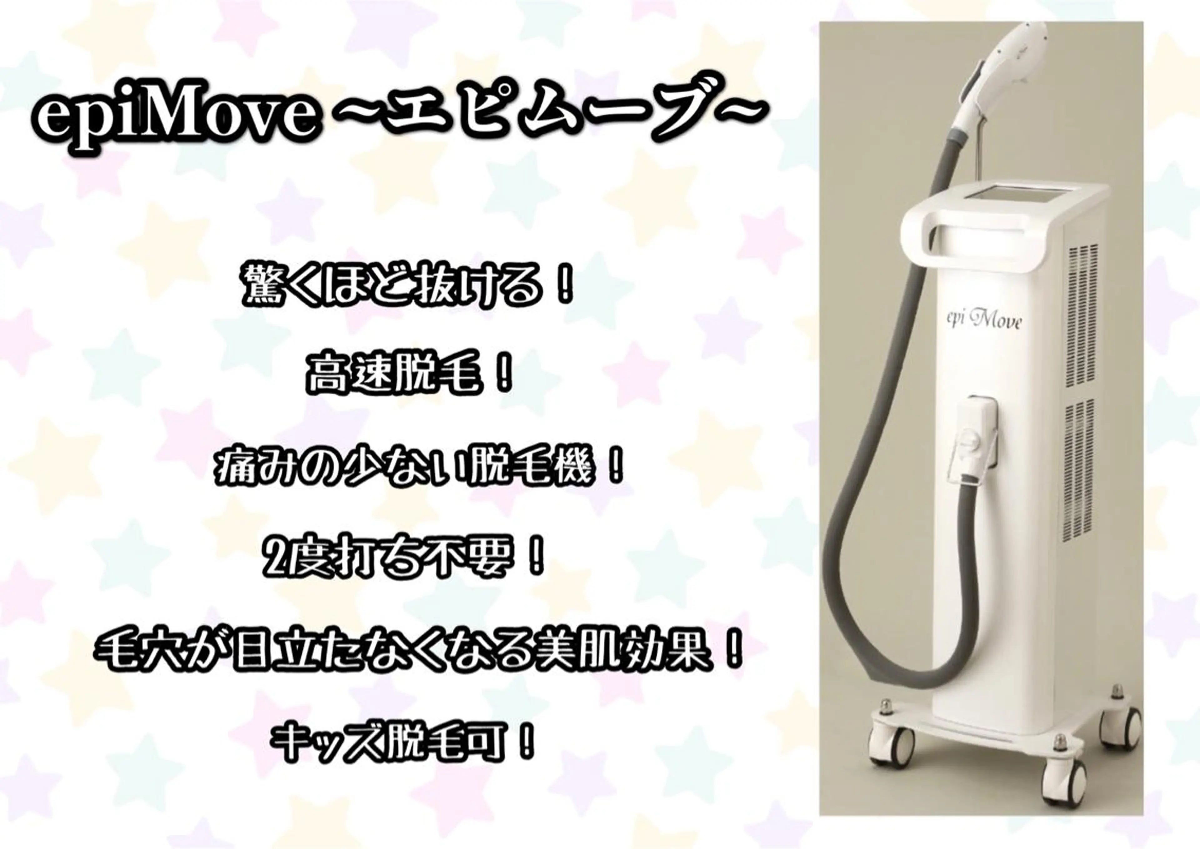 自宅脱毛サロン ∞hachiのエステ・リラクイメージ
