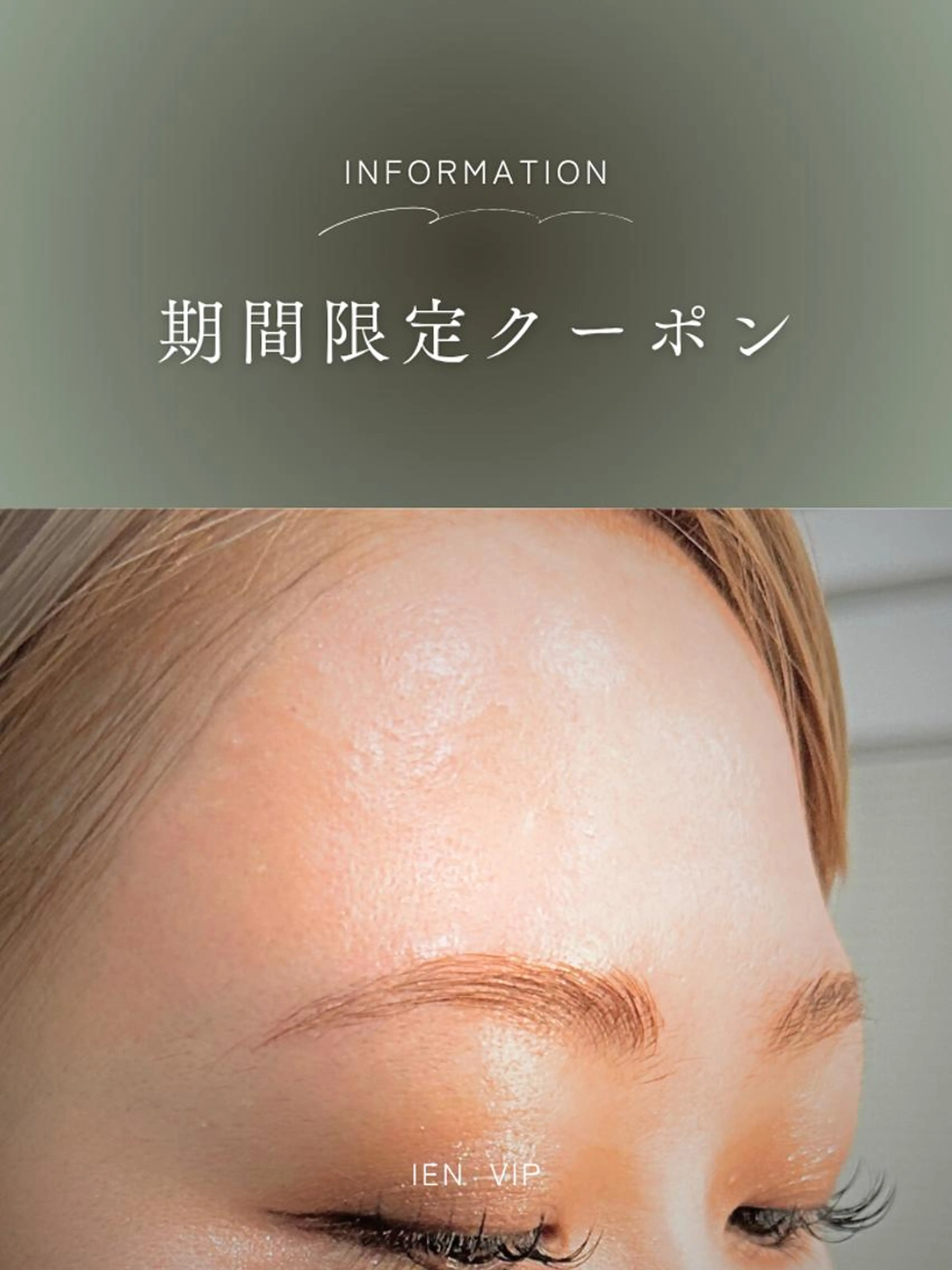 ＼NEW menu／おでこ☆ワックス4990→3990の写真
