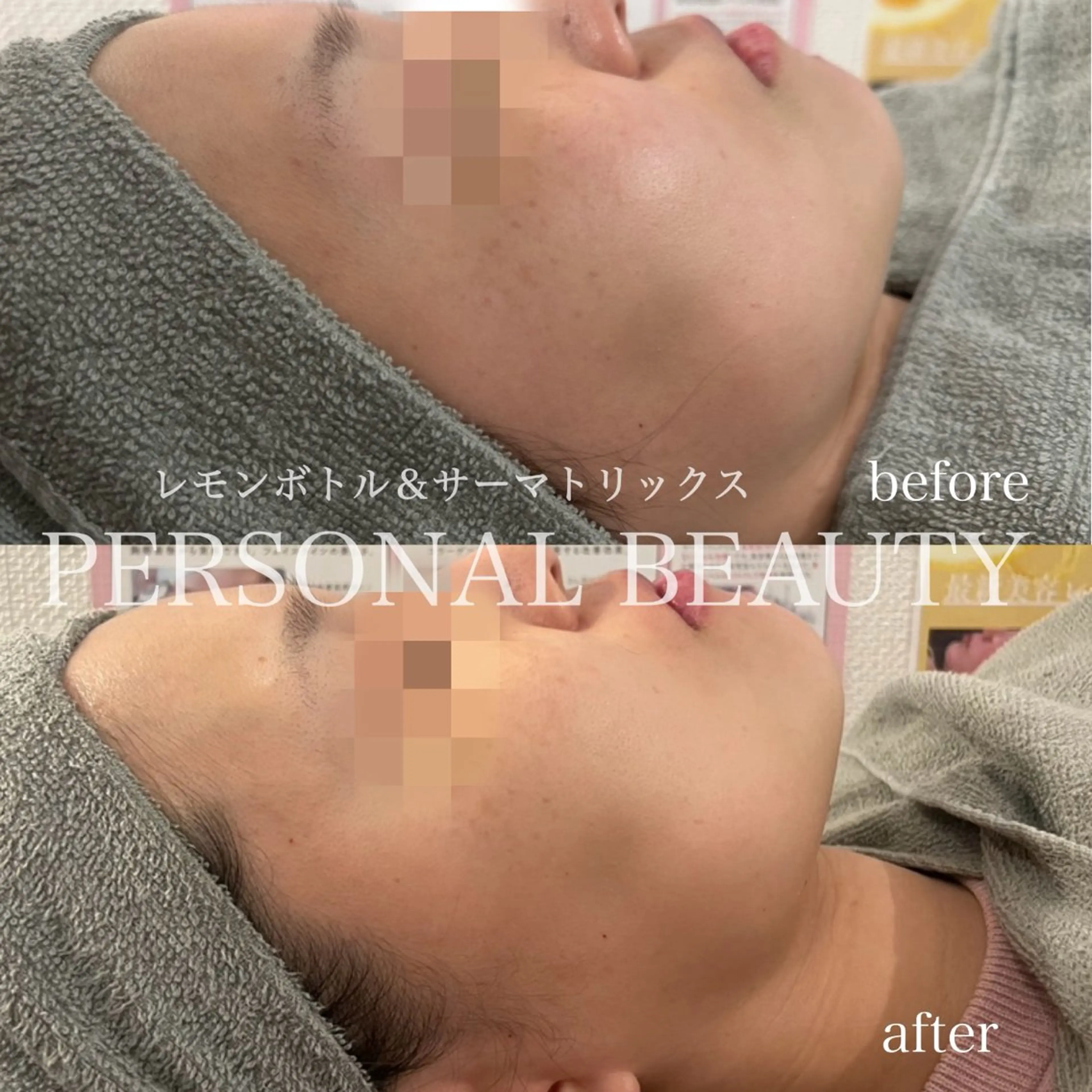 PERSONAL BEAUTY🪻のエステ・リラクイメージ