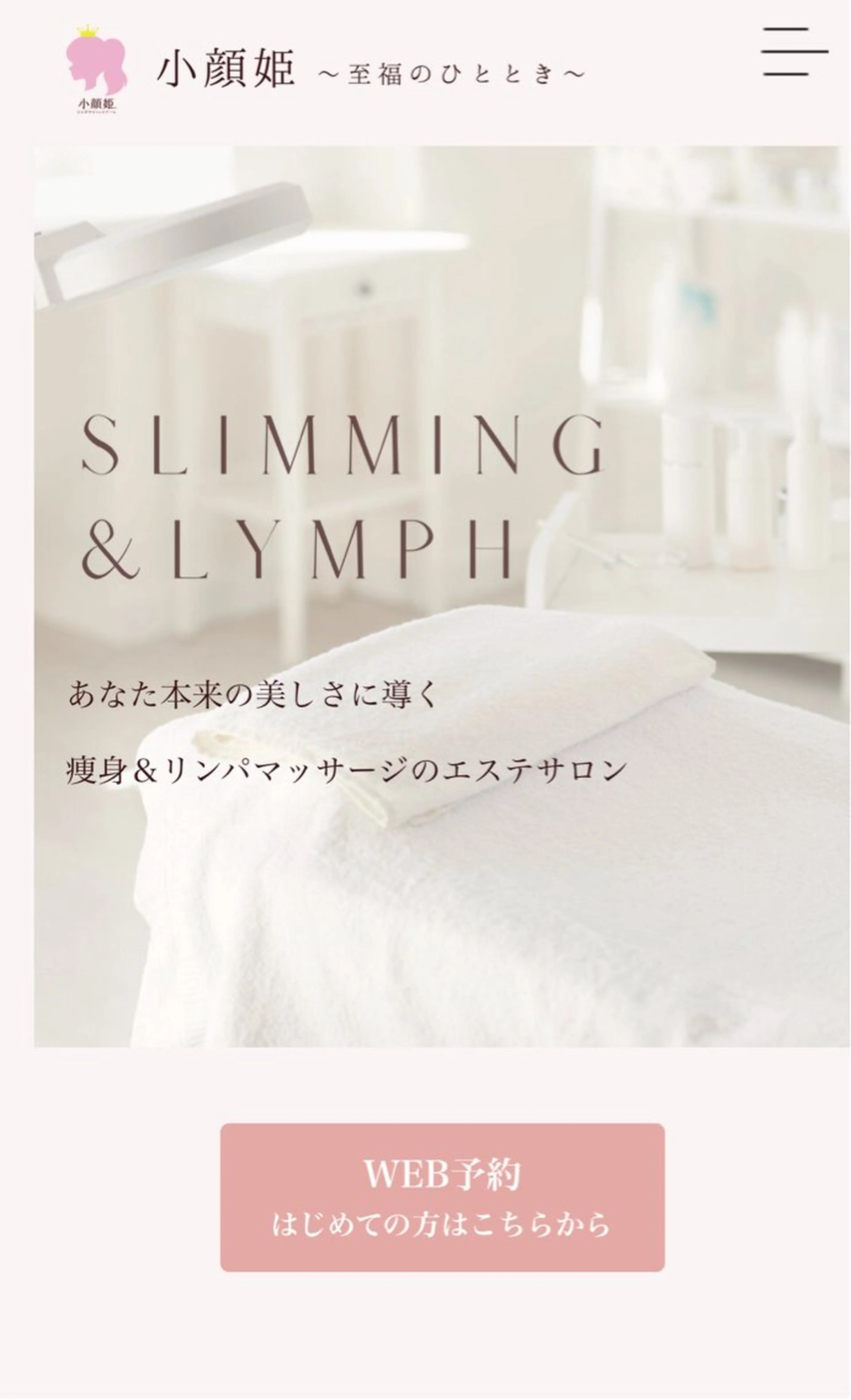 名古屋コルギサロン小顔姫所属・首と頭の不調を整える 小顔コルギサロンのエステ・リラクイメージ