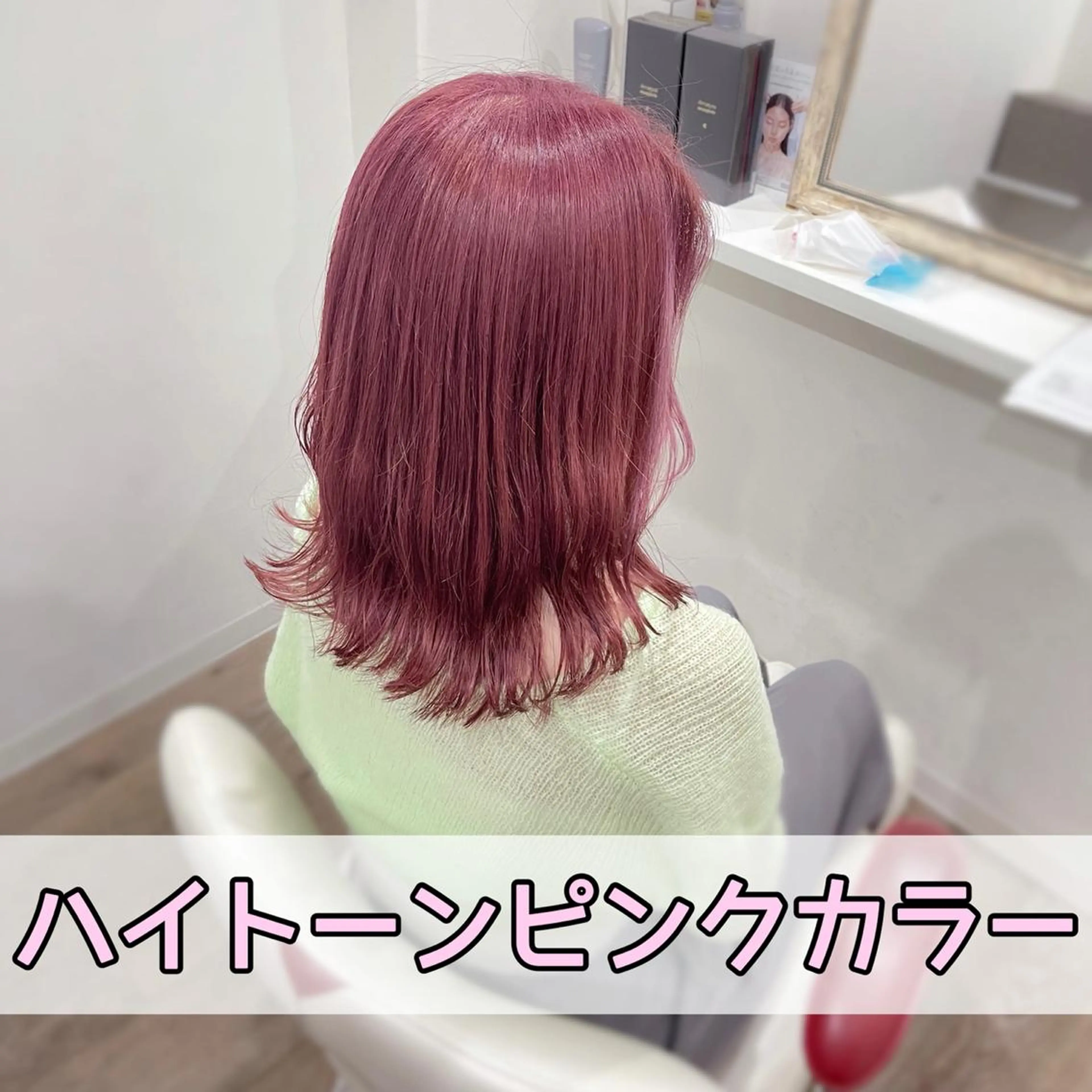 ミディアム カラー ブリーチ ケアブリーチ ハイトーンカラー ピンクカラー ヘアカラー トリートメント Jewel Box所属・髪質改善ストレート 特化⭐️杉本奈稀沙のヘアスタイル