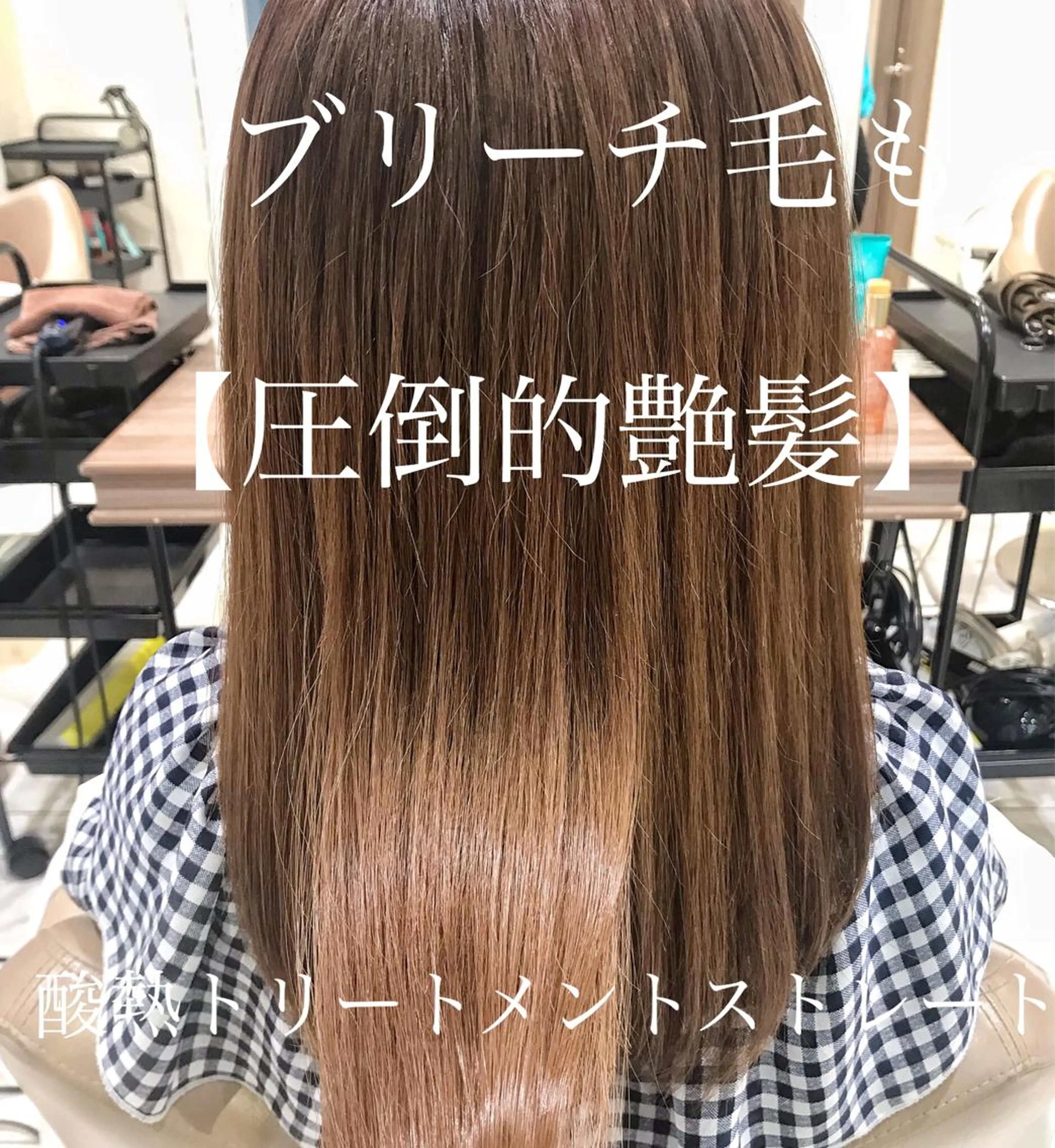 ロング 髪質改善 縮毛矯正 トリートメント CURE nex the salon所属・清野 大のヘアスタイル