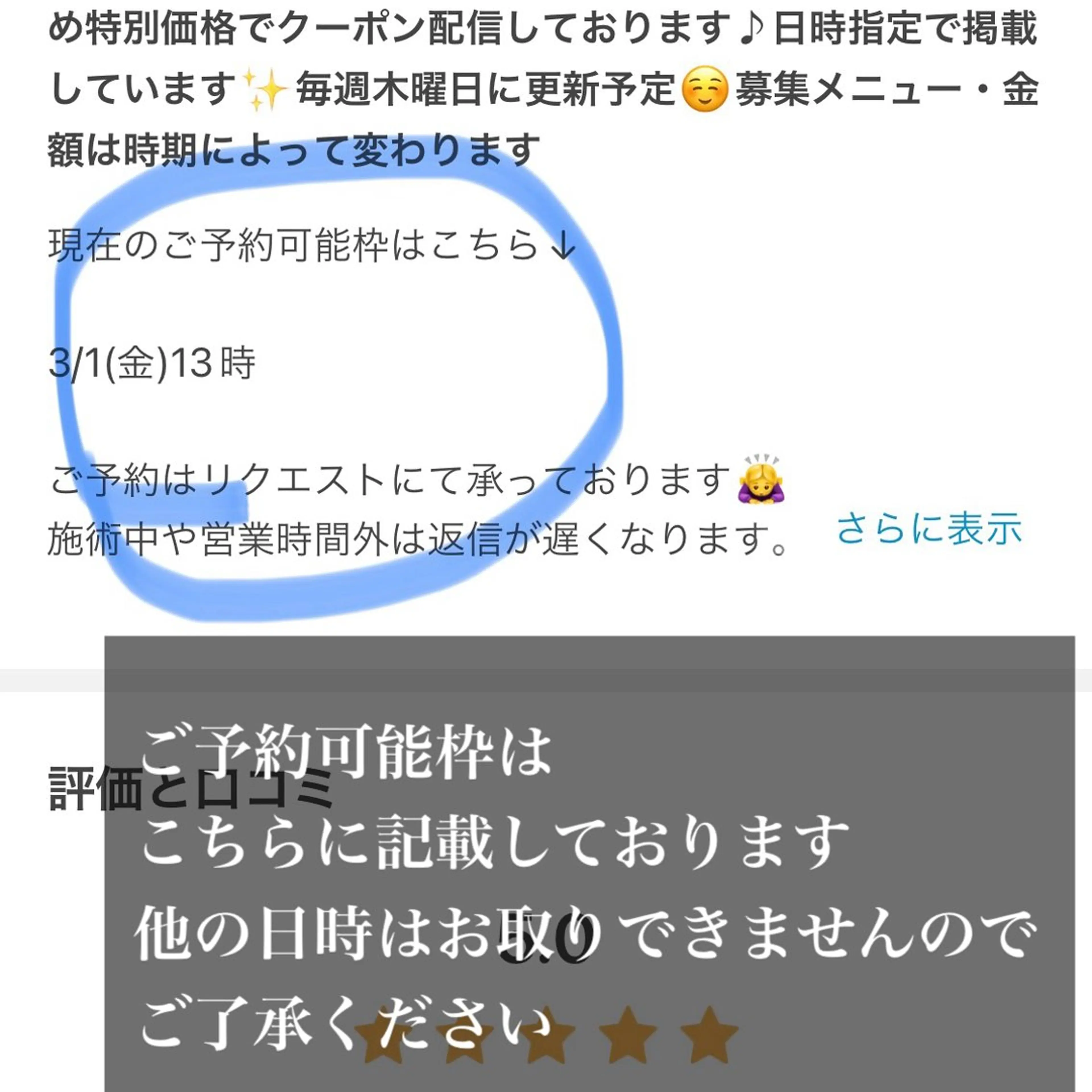 nikatto所属・nikatto あかねのエステ・リラクイメージ