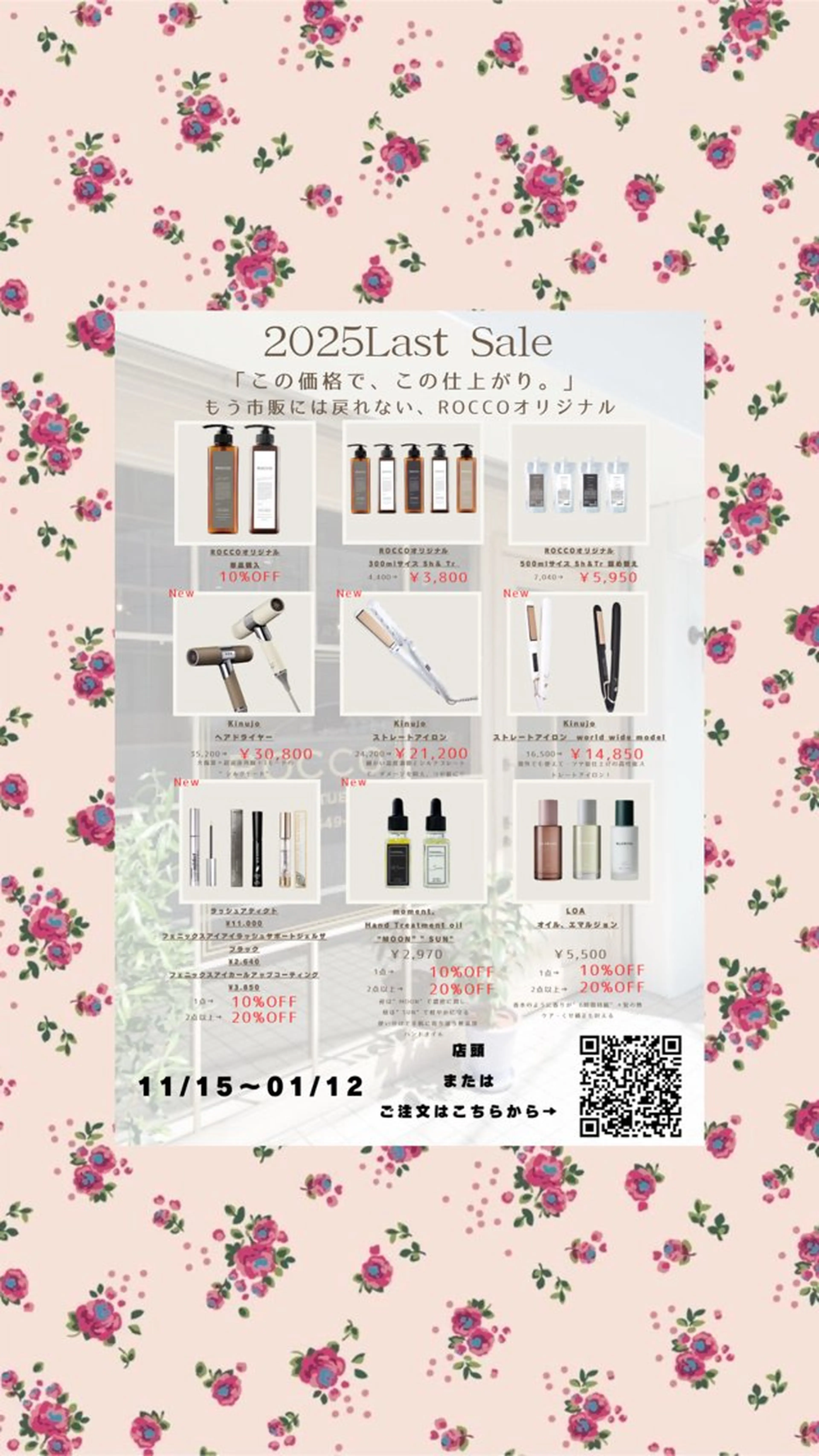 ROCCO eyelistここなのマツエク・マツパデザイン