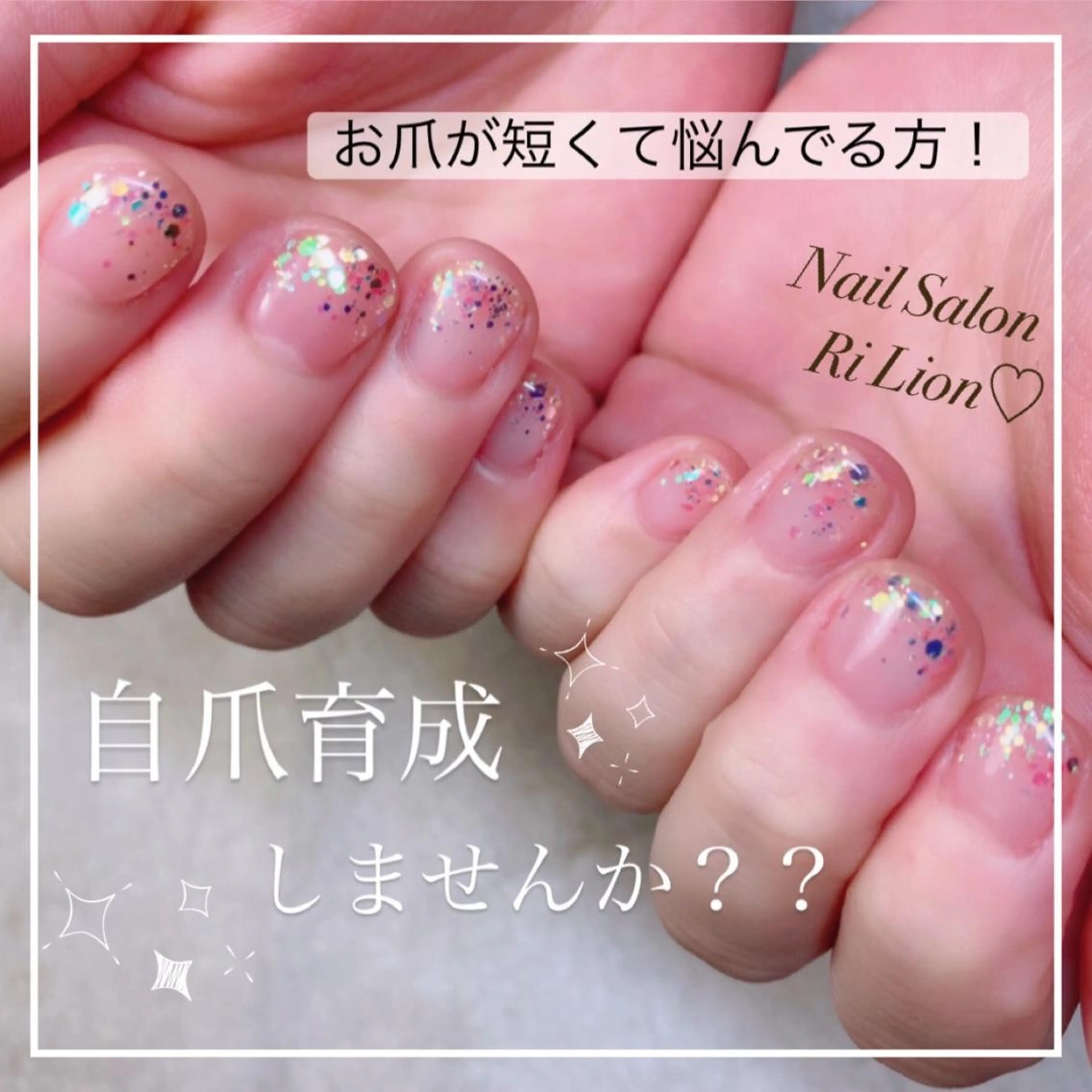 ネイル クリアネイル ラメ(グリッター) RiLion💗 Risa🦋💜のネイルデザイン