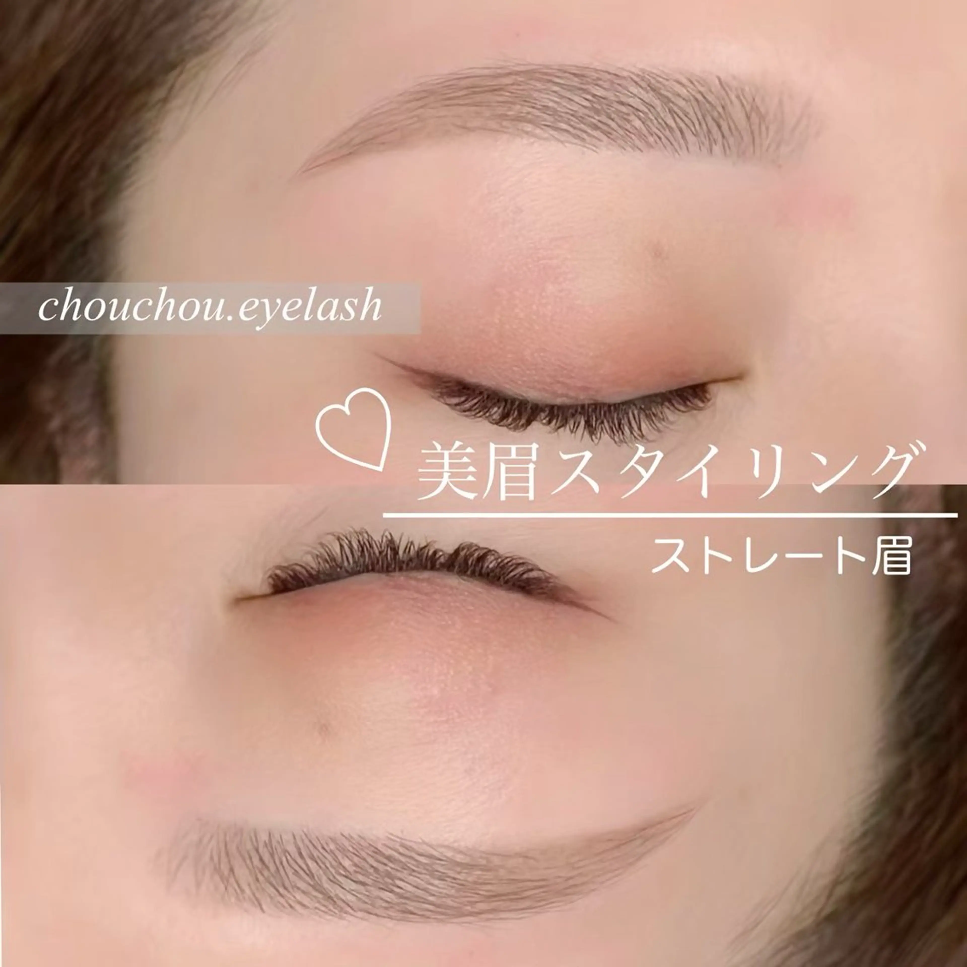 アイブロウ chouchou. 柏西口店 💖 岩寺のマツエク・マツパデザイン