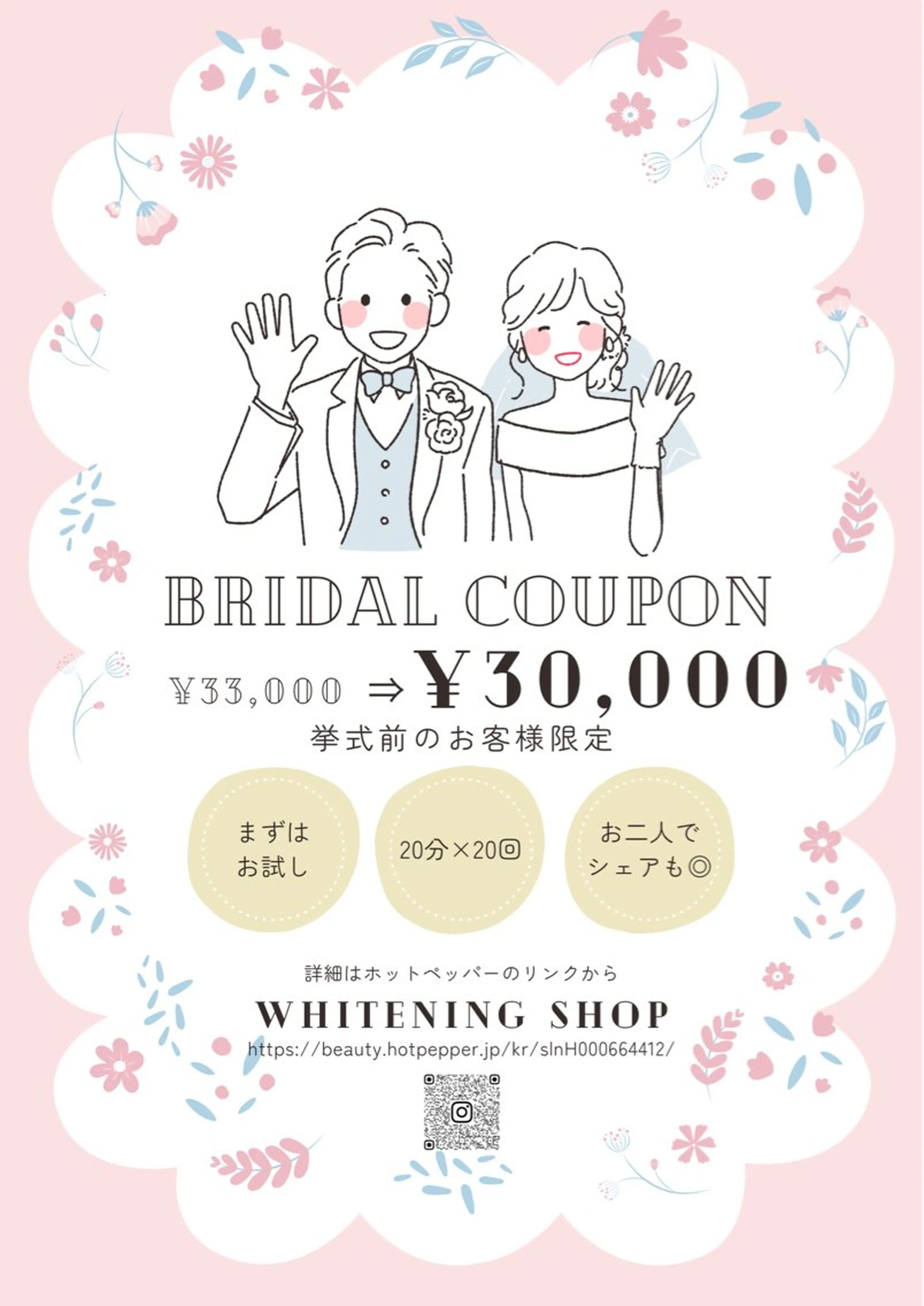 その他 ホワイトニングショップ津店所属・ホワイトニング ショップ津店のその他イメージ