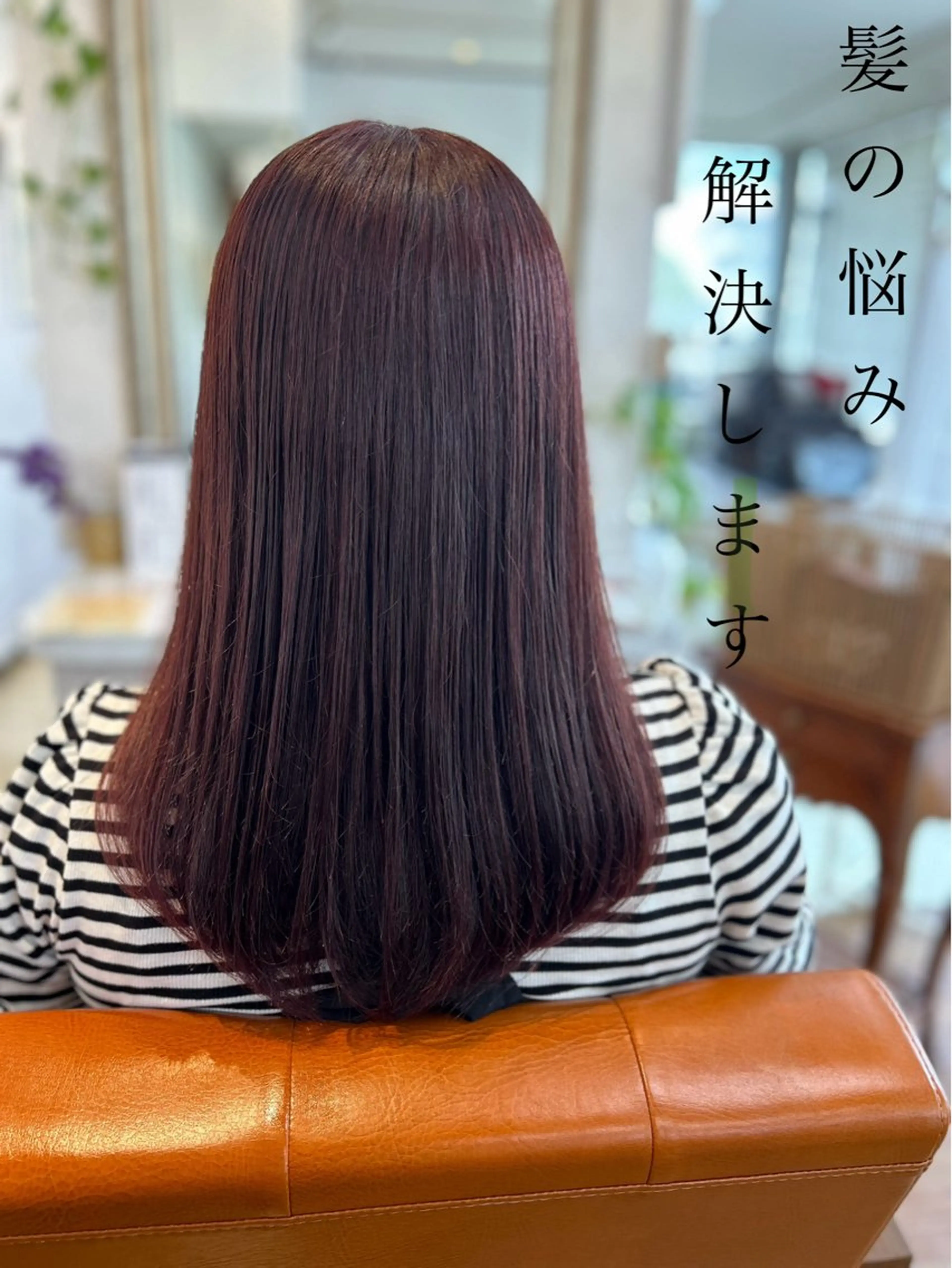 セミロング ヘアカラー トリートメント ナチュラルオーブン大村店所属・ナチュラルオーブン 大村店🍀深松孝枝のヘアスタイル