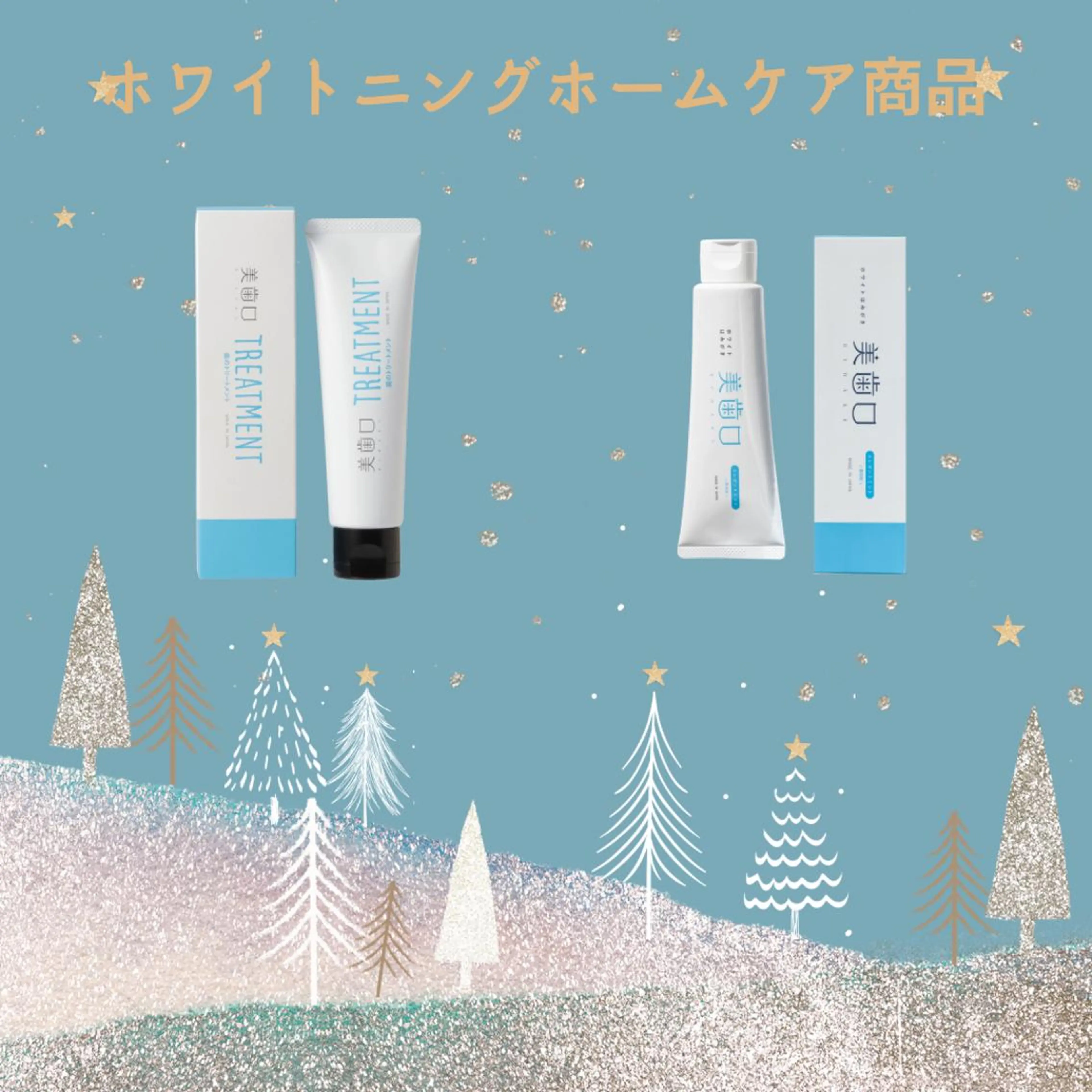その他 歯のホワイトニング CREEMO南浦和のその他イメージ