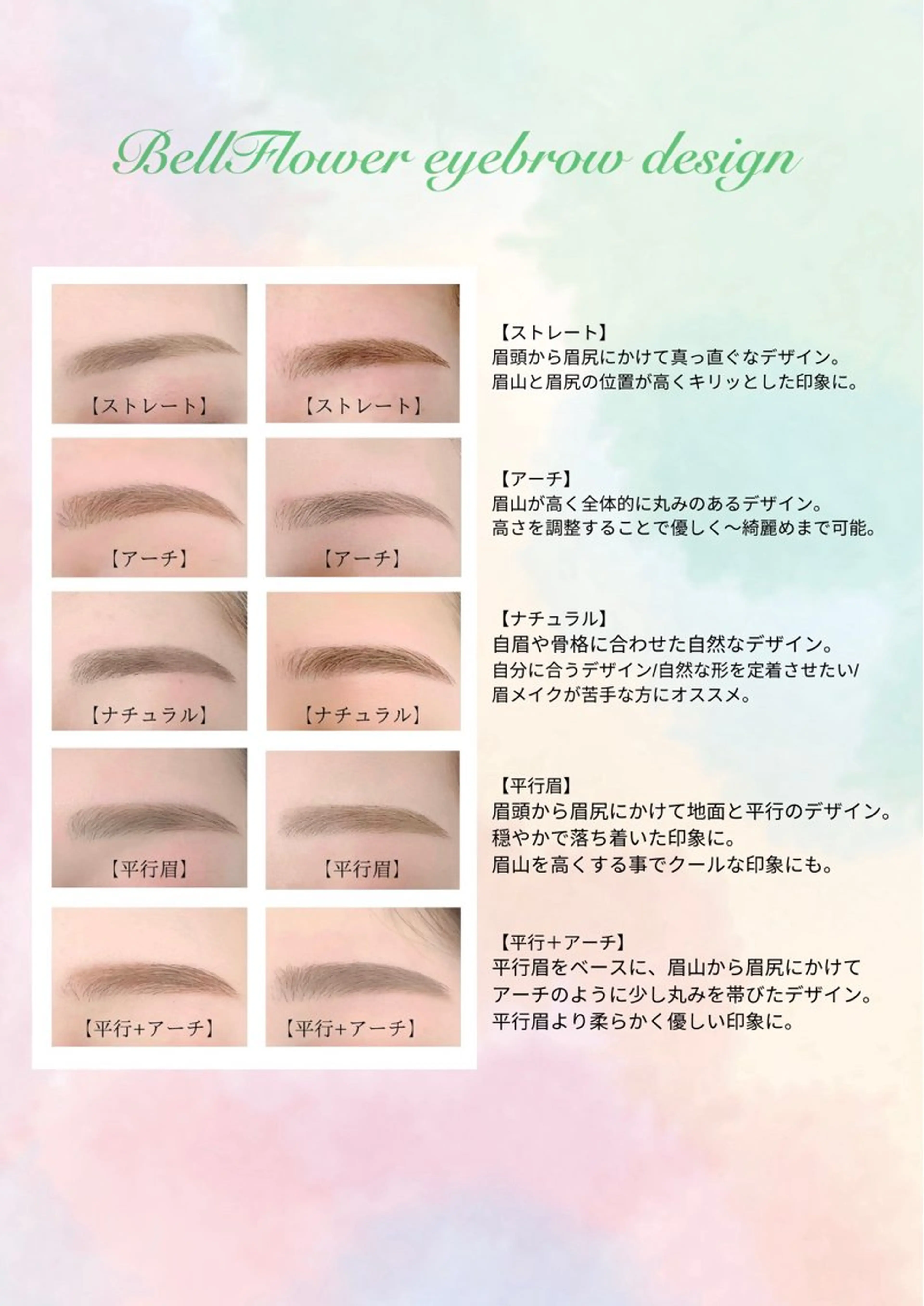 アイブロウ ワックス脱毛 眉カット その他(アイブロウ) BellFlower Aki(眉・まつげ)のマツエク・マツパデザイン