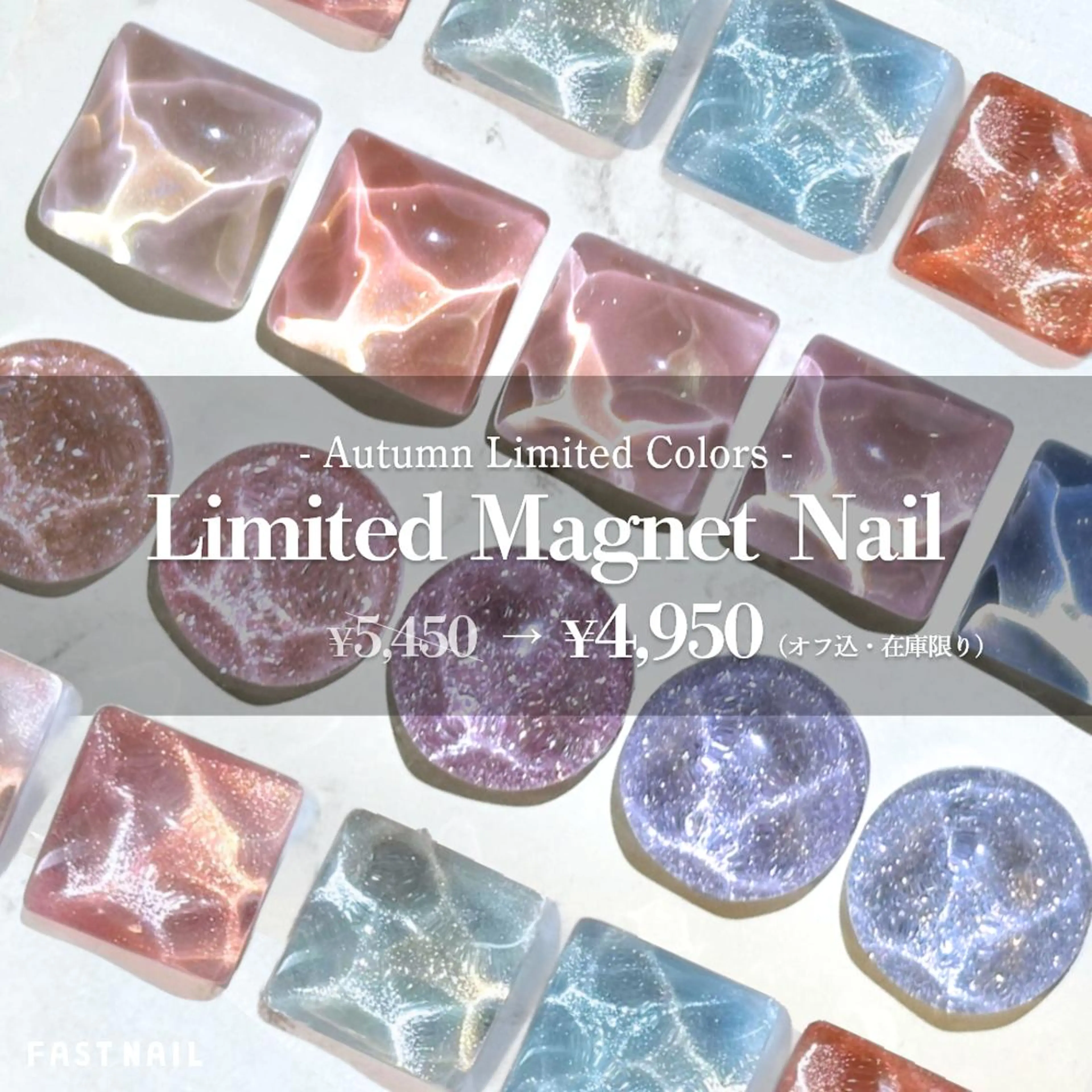 【オフ無料】うるちゅるマグネット🫧or煌めくフラッシュ✨ワンカラー💅　※在庫限り　オフあり/パラジェル・長さだし別途の写真