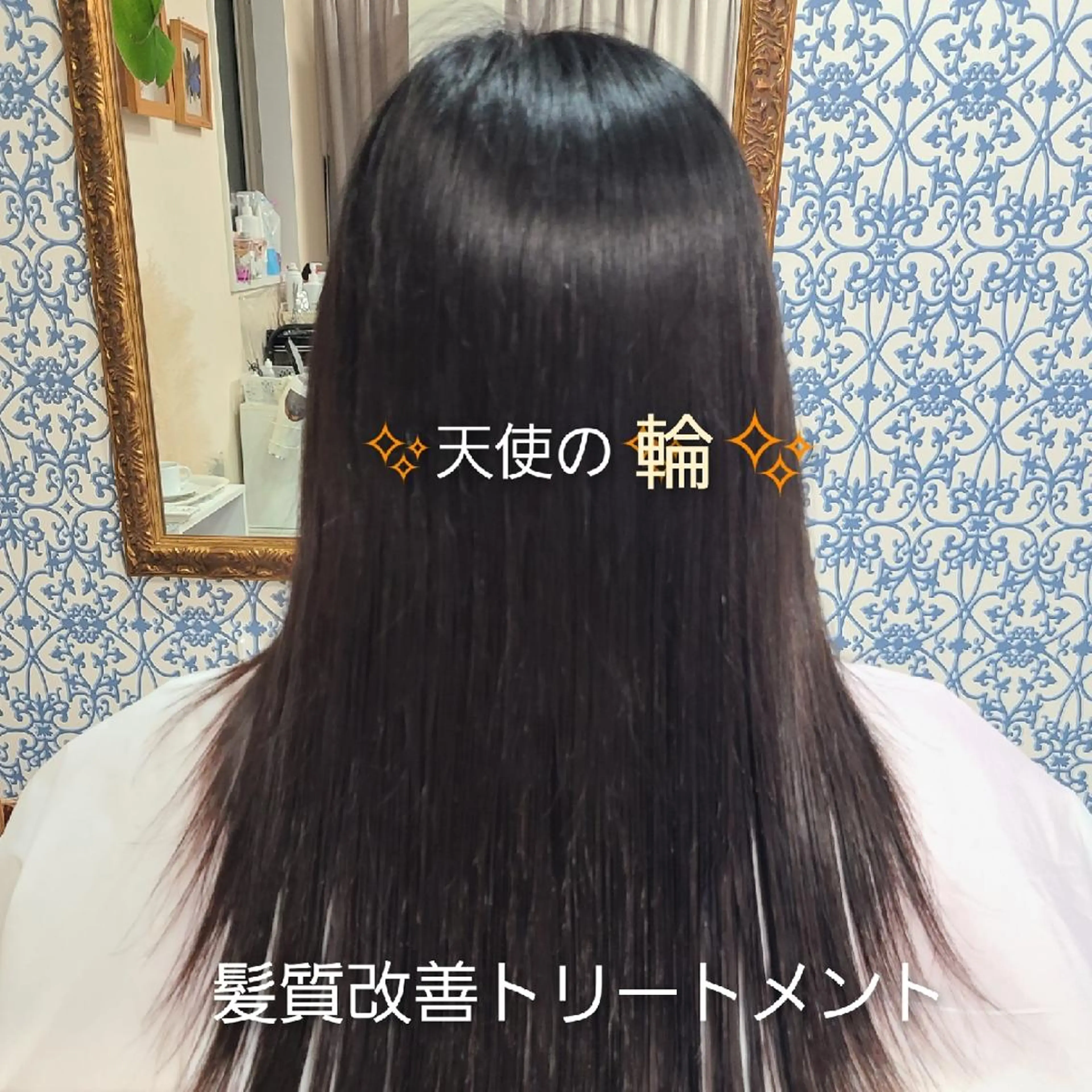 ロング トリートメント パーソナルカラー・骨格/顔診断【eternity】所属・【トータル美容】 Eternityのその他イメージ
