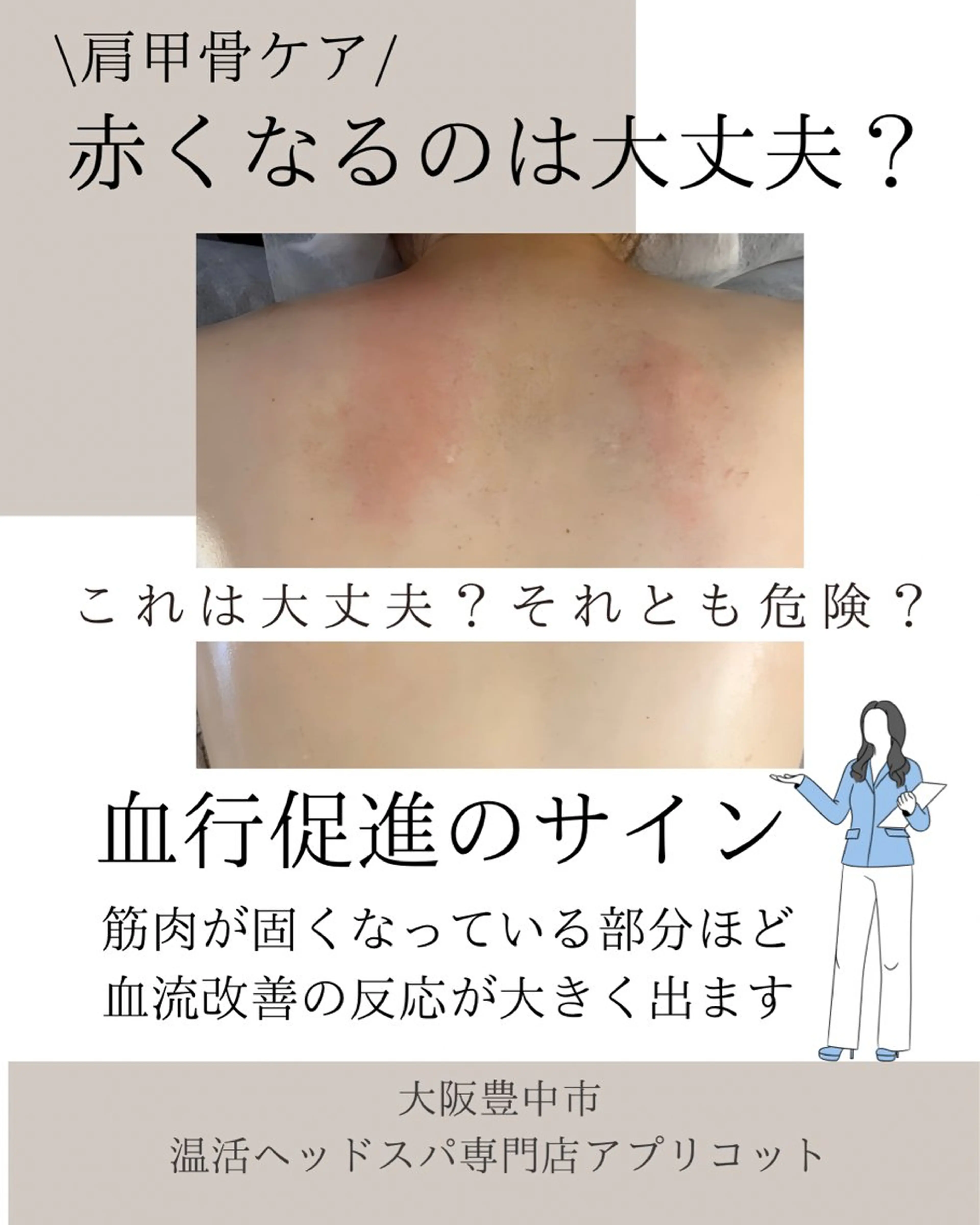 温活ヘッドスパサロン　apricot.所属・ヘッドスパ専門/豊中 apricotのエステ・リラクイメージ