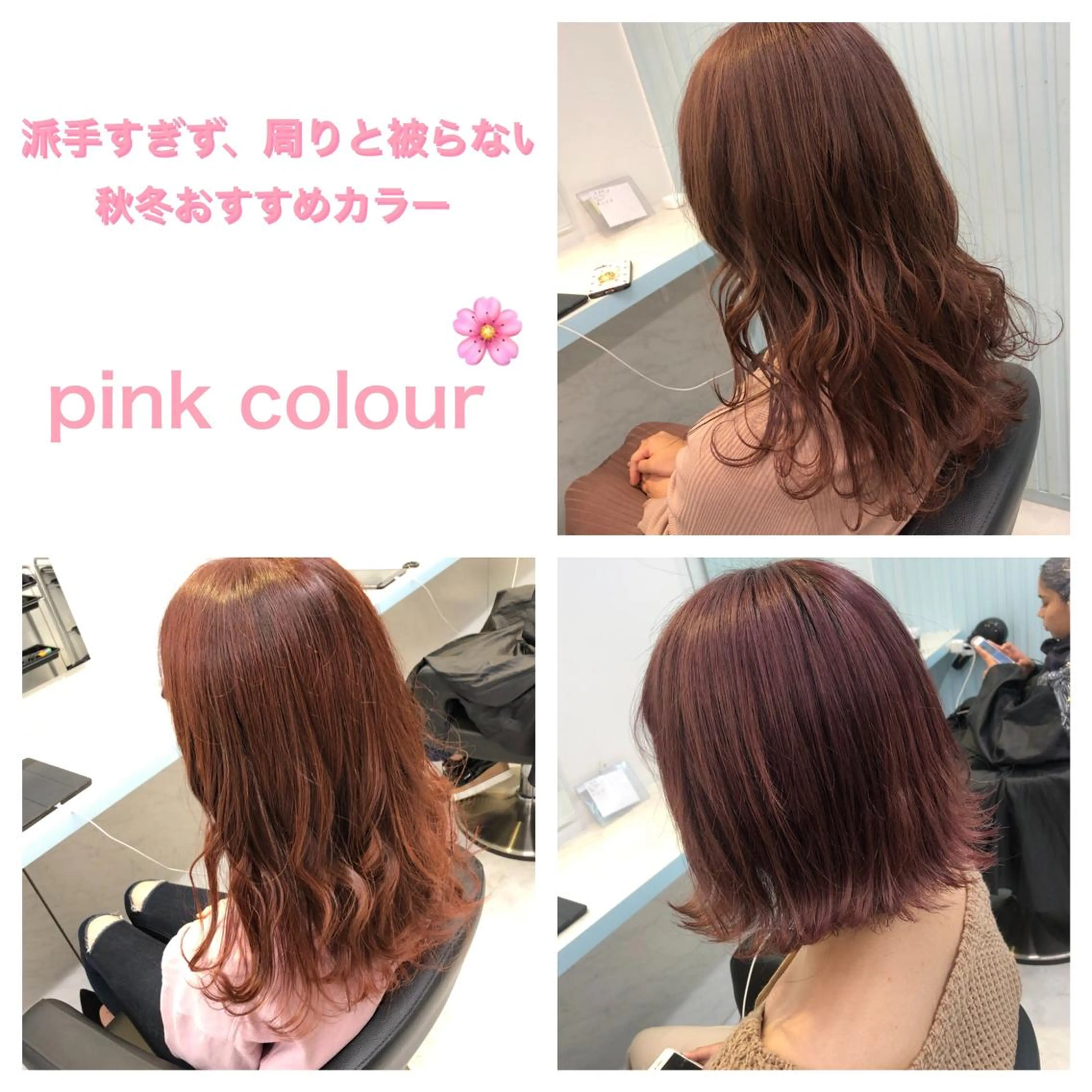 ミディアム カラー パーマ ヘアアレンジ ピンクカラー ♡透け感カラー 大賀哲平♡のヘアスタイル