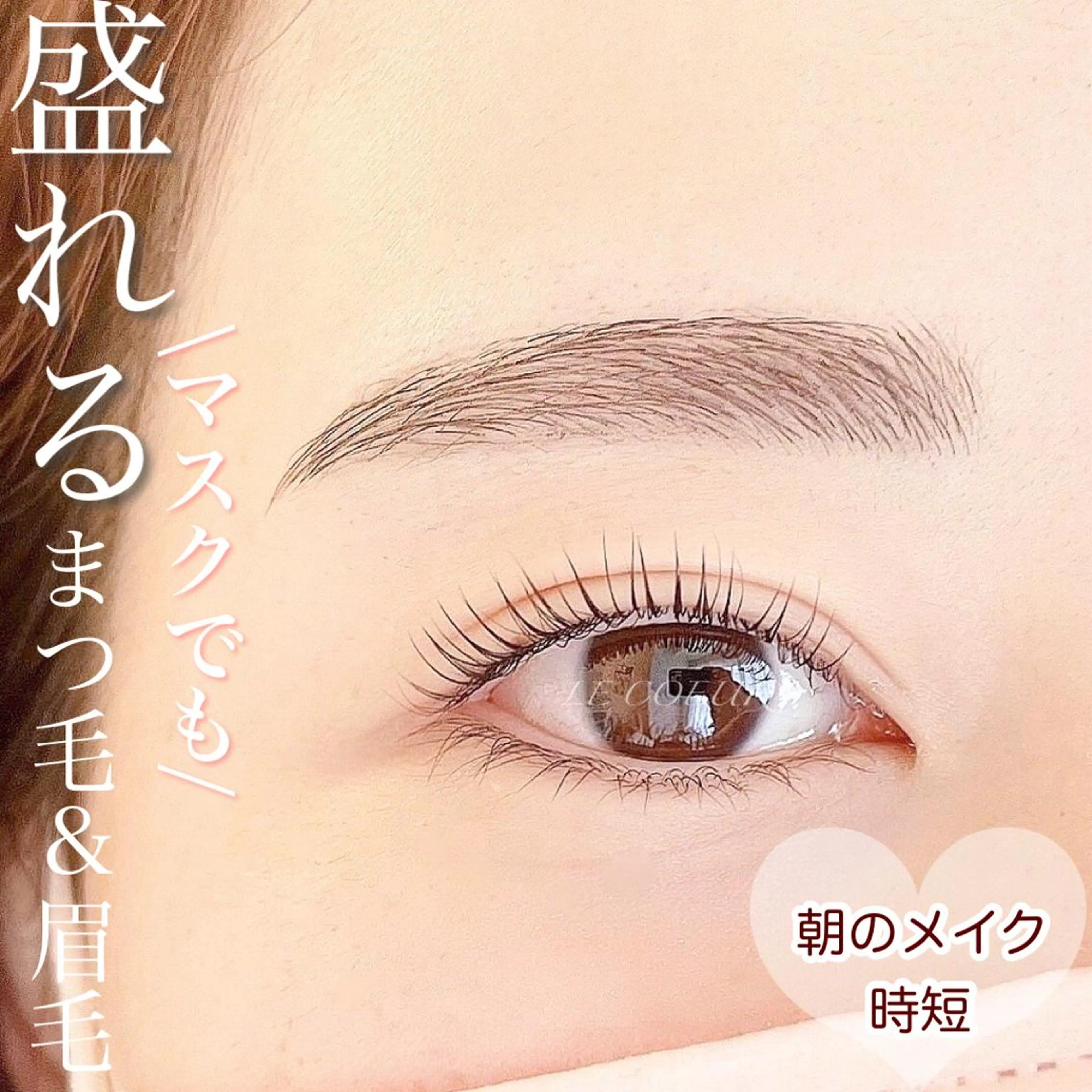 マツエク・マツパ アイブロウ 眉毛ワックス脱毛 パリジェンヌラッシュリフト まつげパーマ 下まつげエクステ 一重×まつ毛パーマ eyelash&eyebrow Luminous所属・Luminous まつげ&眉毛 専門店のマツエク・マツパデザイン