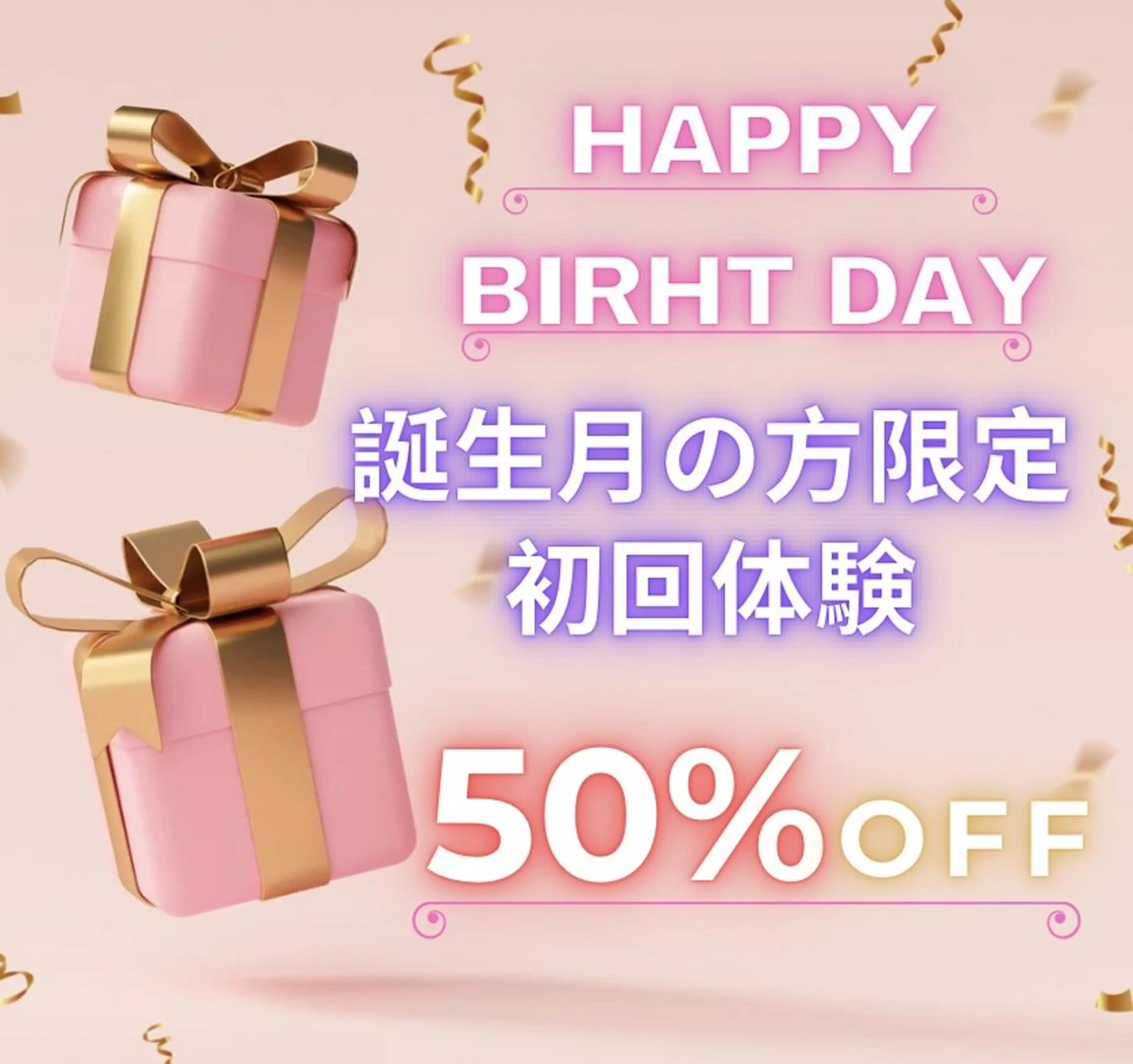 ✨誕生月の方限定✨💝初回体験を50%OFF💝セルフホワイトニング10分×3回✨短時間で驚きの効果😂の写真