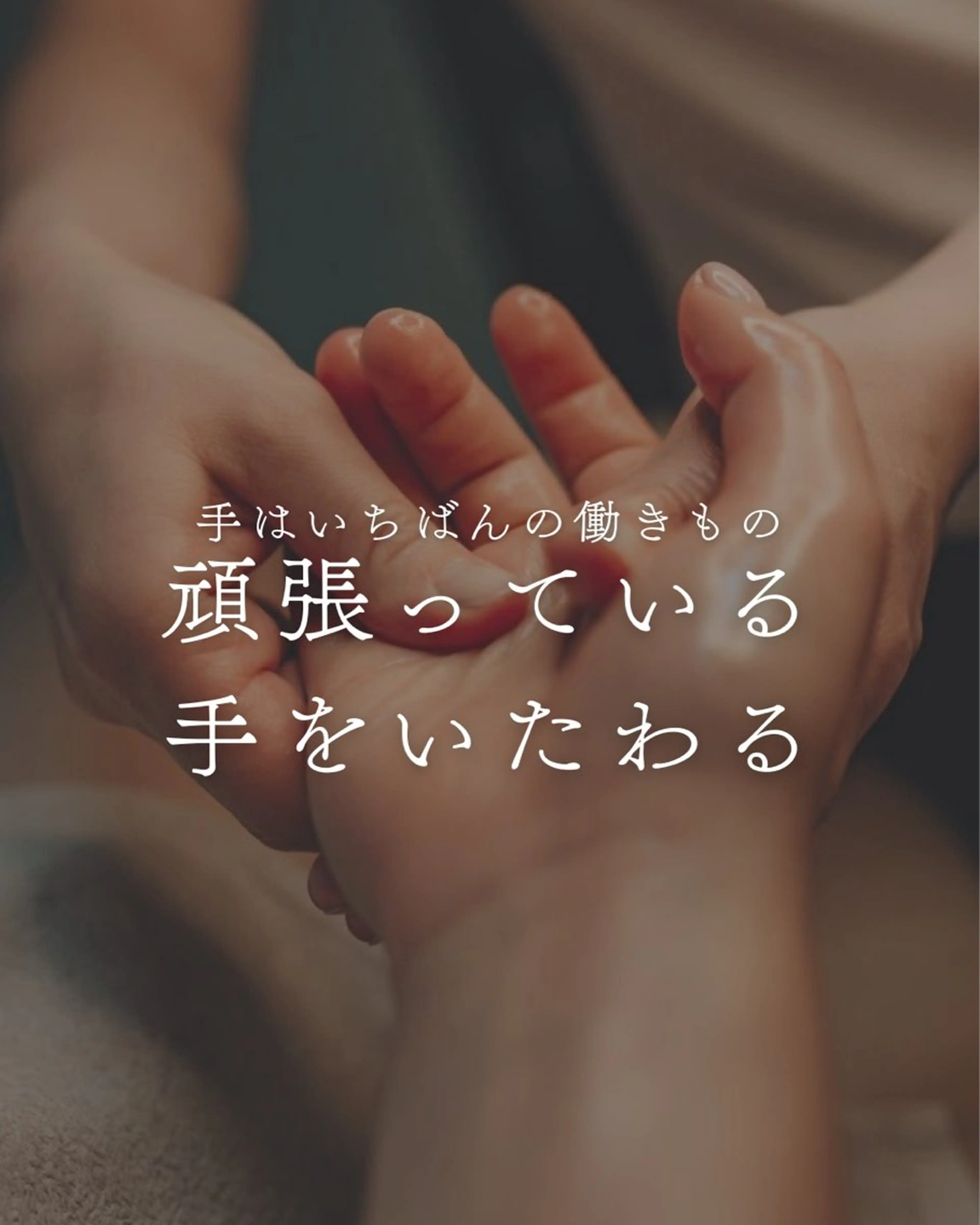 8:30朝エステ痩身 リンパ専門ダイエットのエステ・リラクイメージ