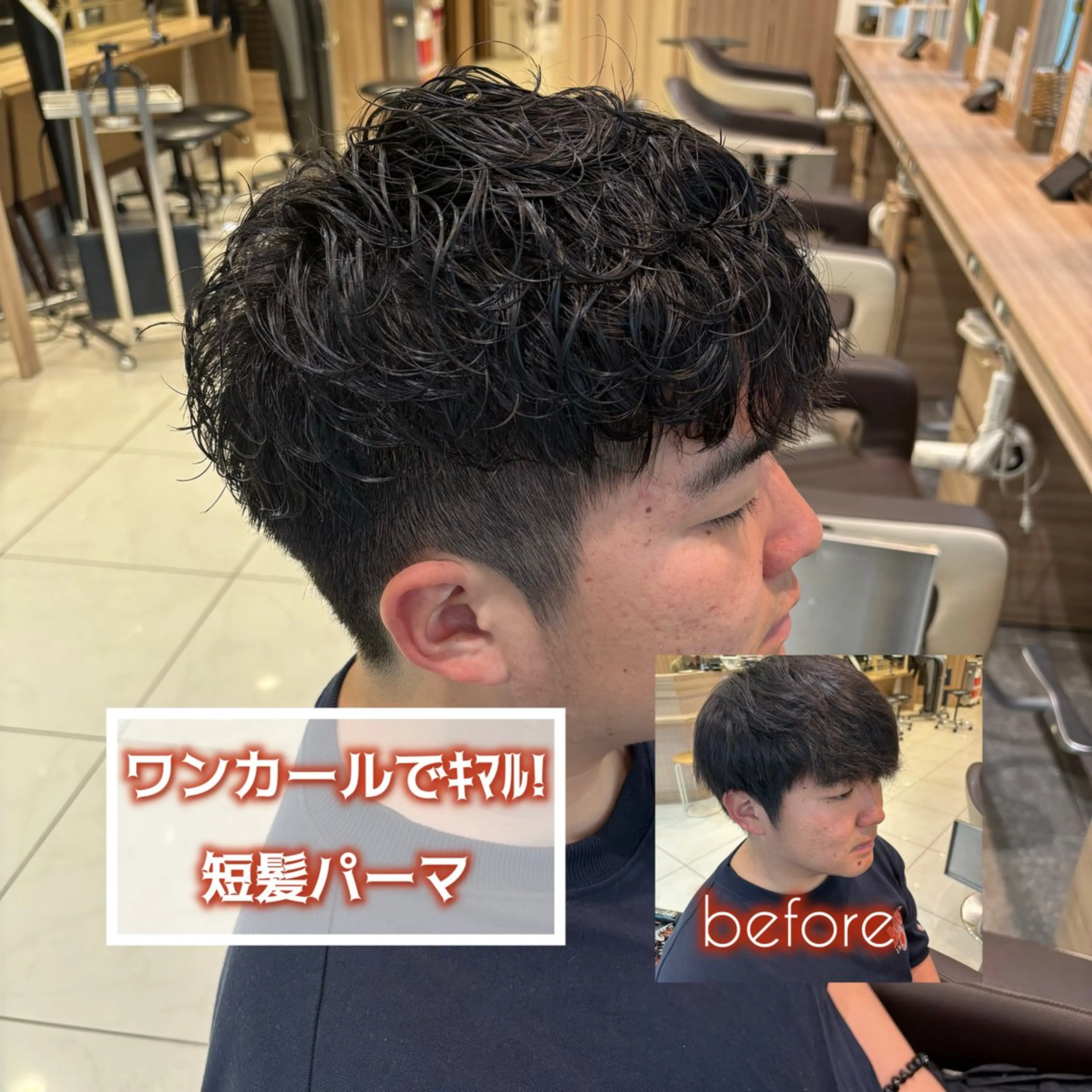 パーマ メンズ 波巻きスパイラル・ カルマ/aoiのヘアスタイル