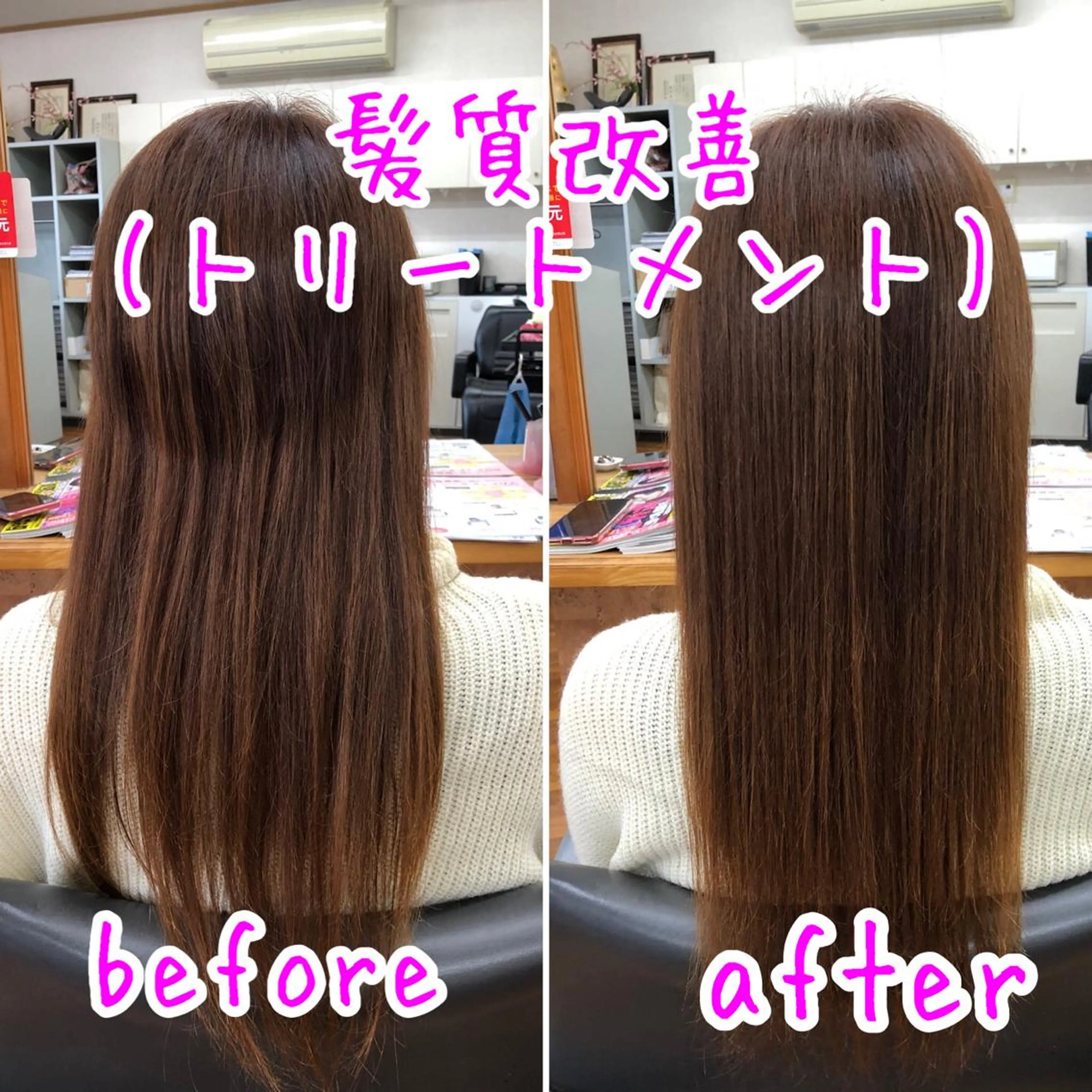 セミロング くせ毛 伸ばしかけ 髪質改善 縮毛矯正 トリートメント ヘアーズ・サエミ所属・ヘアーズ・ サエミのヘアスタイル