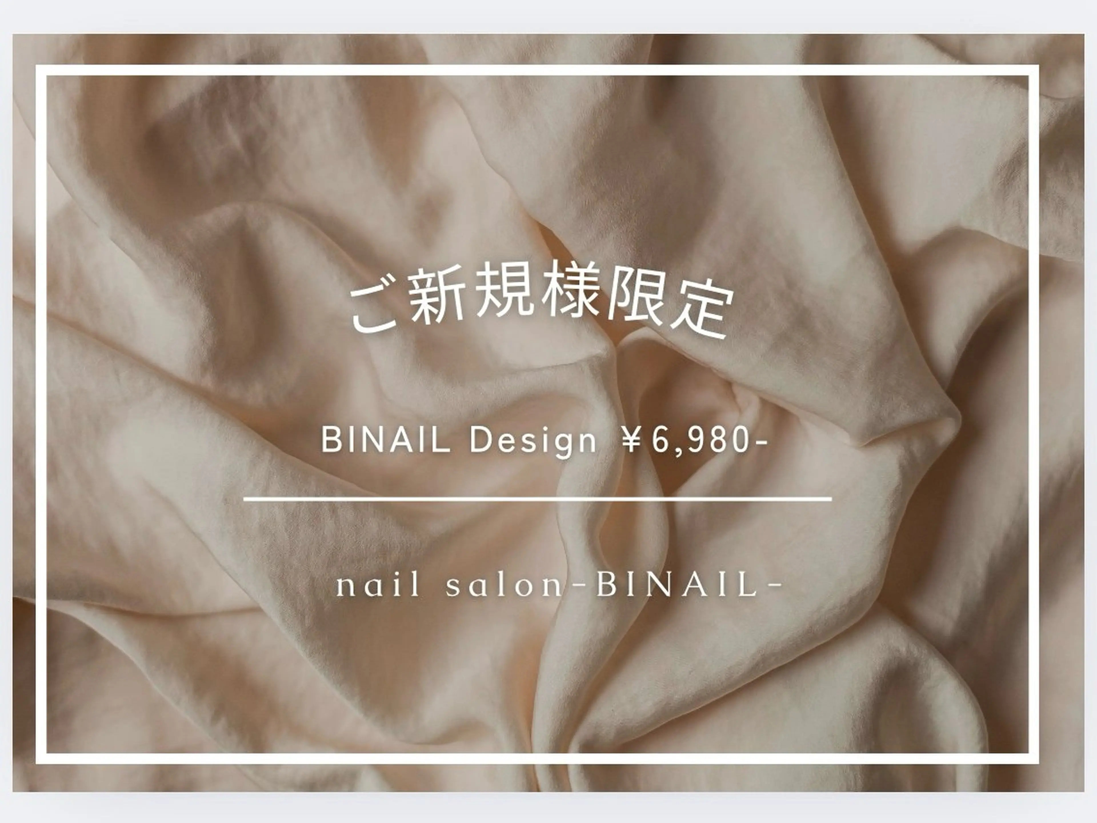ご新規様＊BINAIL Designの写真