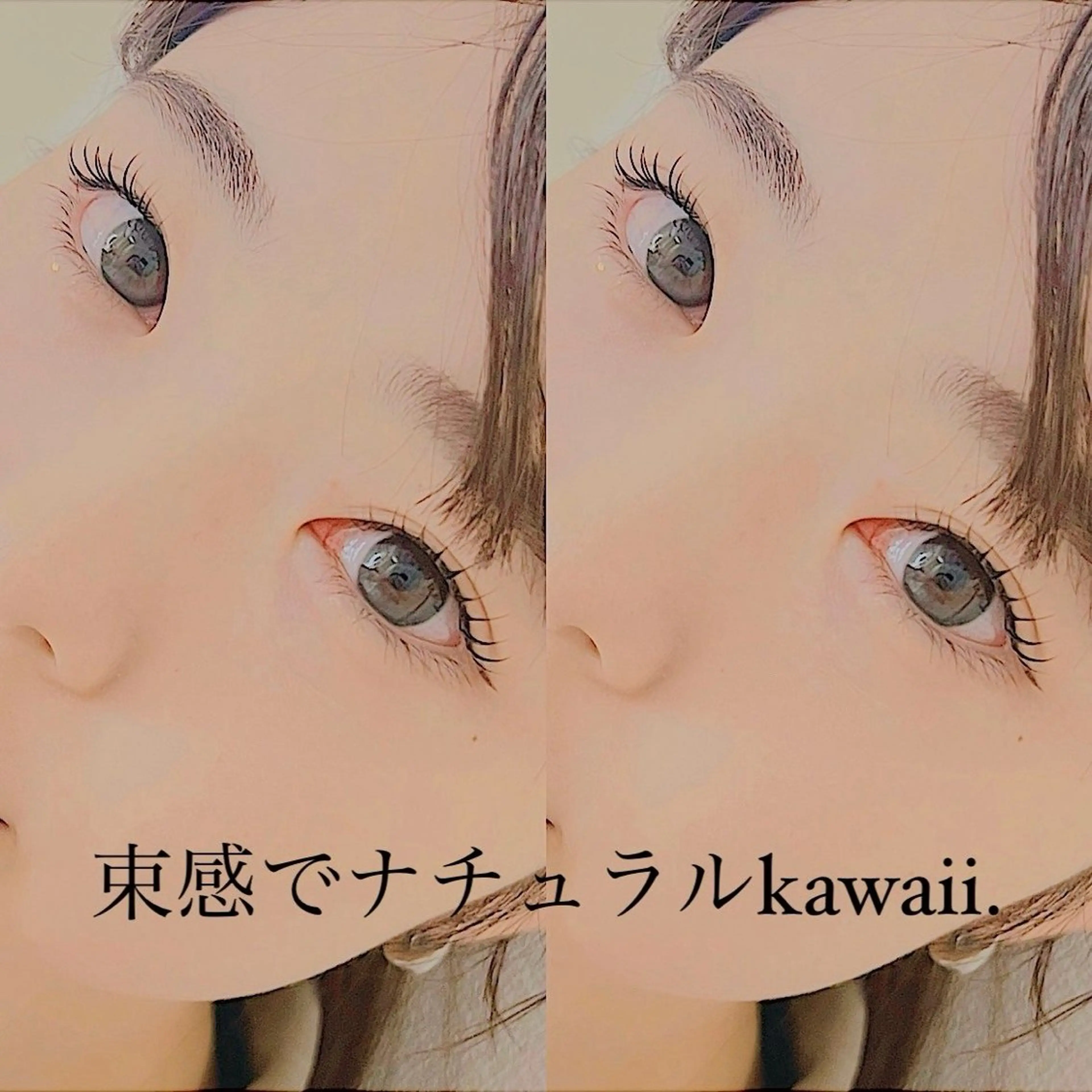 マツエク・マツパ 大阪福島 SeneL RUNON 🎀のマツエク・マツパデザイン
