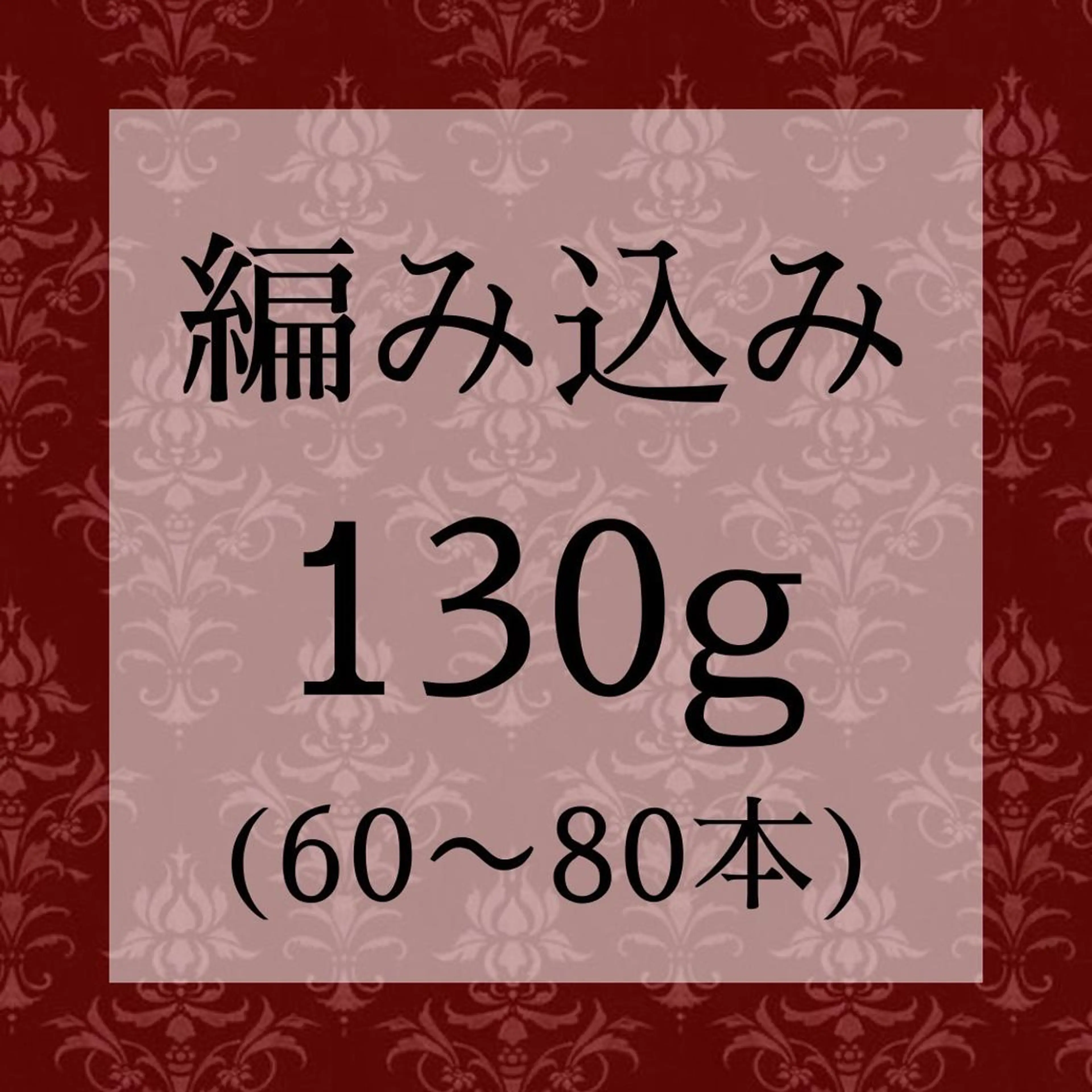 ロング エクステ シールエクステ 編み込み YURIEのヘアスタイル
