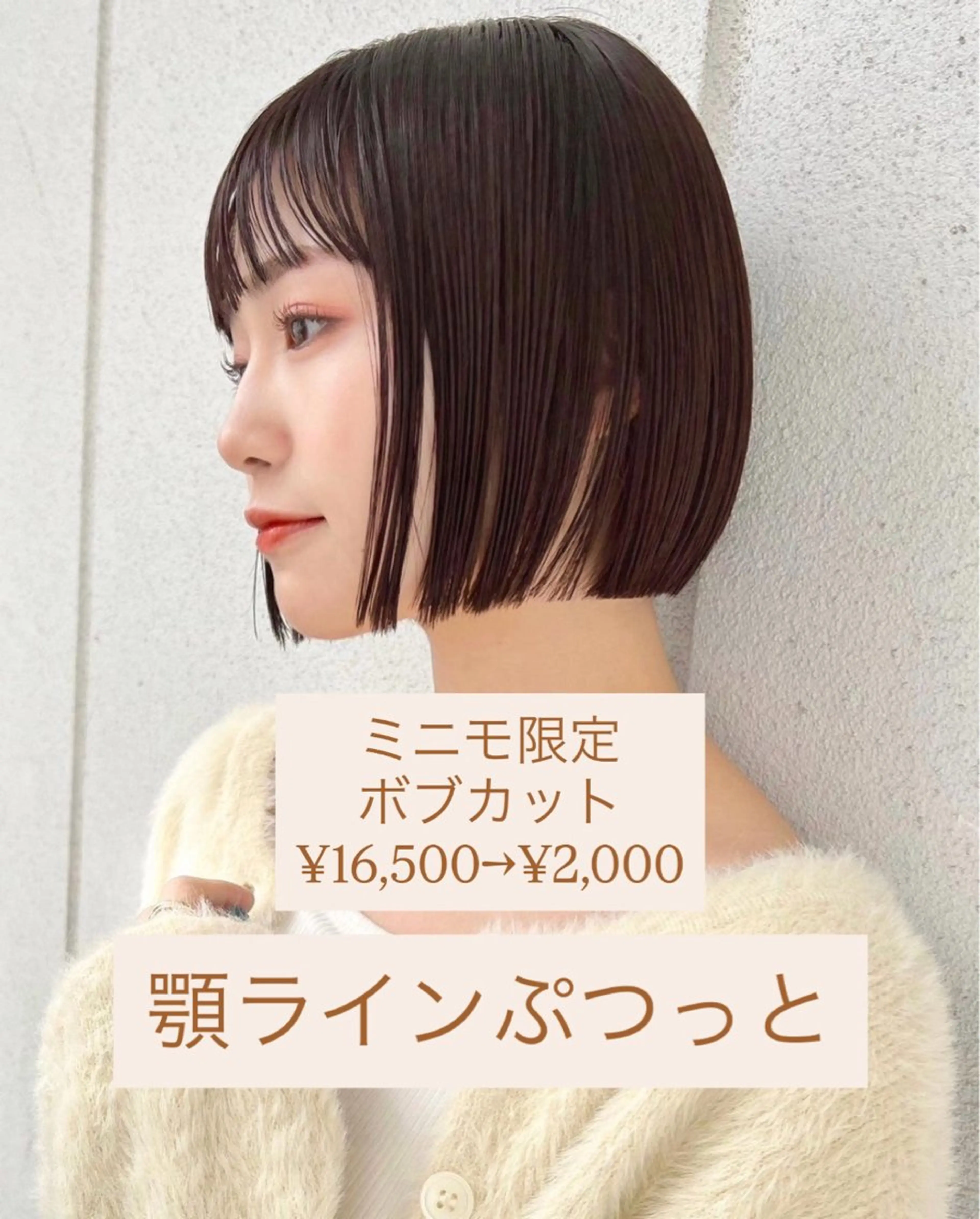 ショート 学生 韓国風ヘア おくれ毛 小顔カット カット HOUSE所属・🏆5年連続BEST SALON受賞店🏆のヘアスタイル