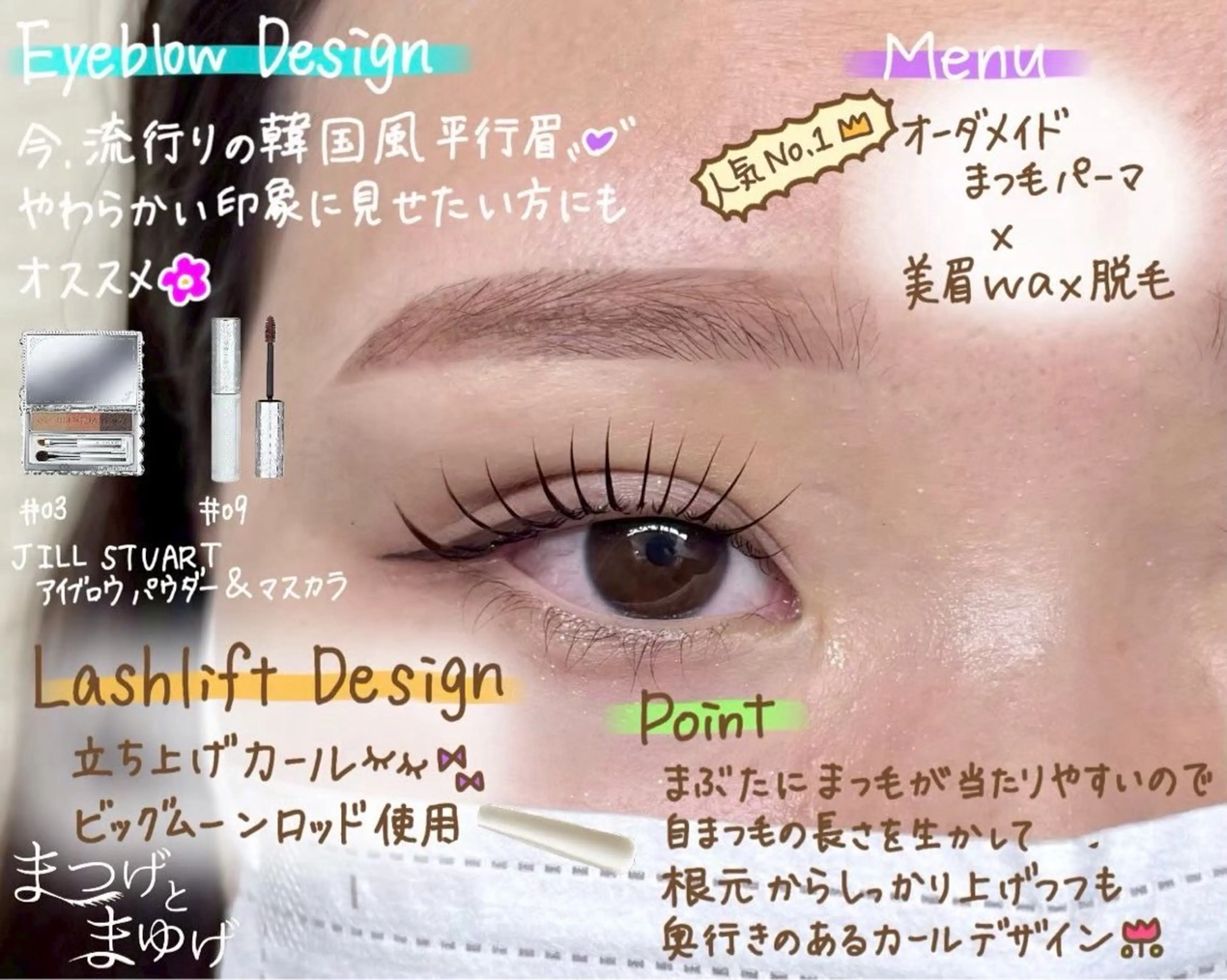 マツエク・マツパ ワックス脱毛 その他(アイブロウ) パーマ専門店まつげとまゆげ難波店所属・まほ 💎のマツエク・マツパデザイン