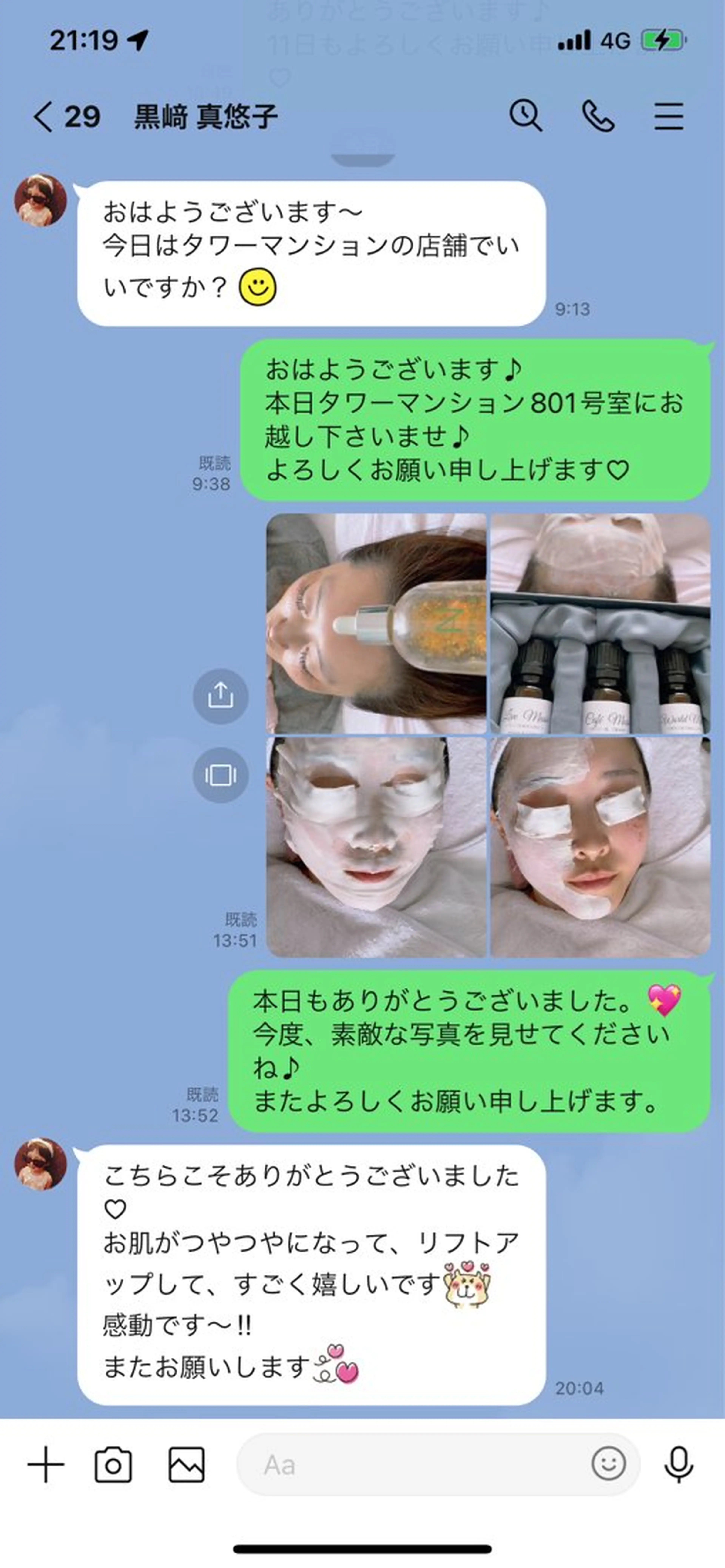 神山 ビューティー・アイのマツエク・マツパデザイン