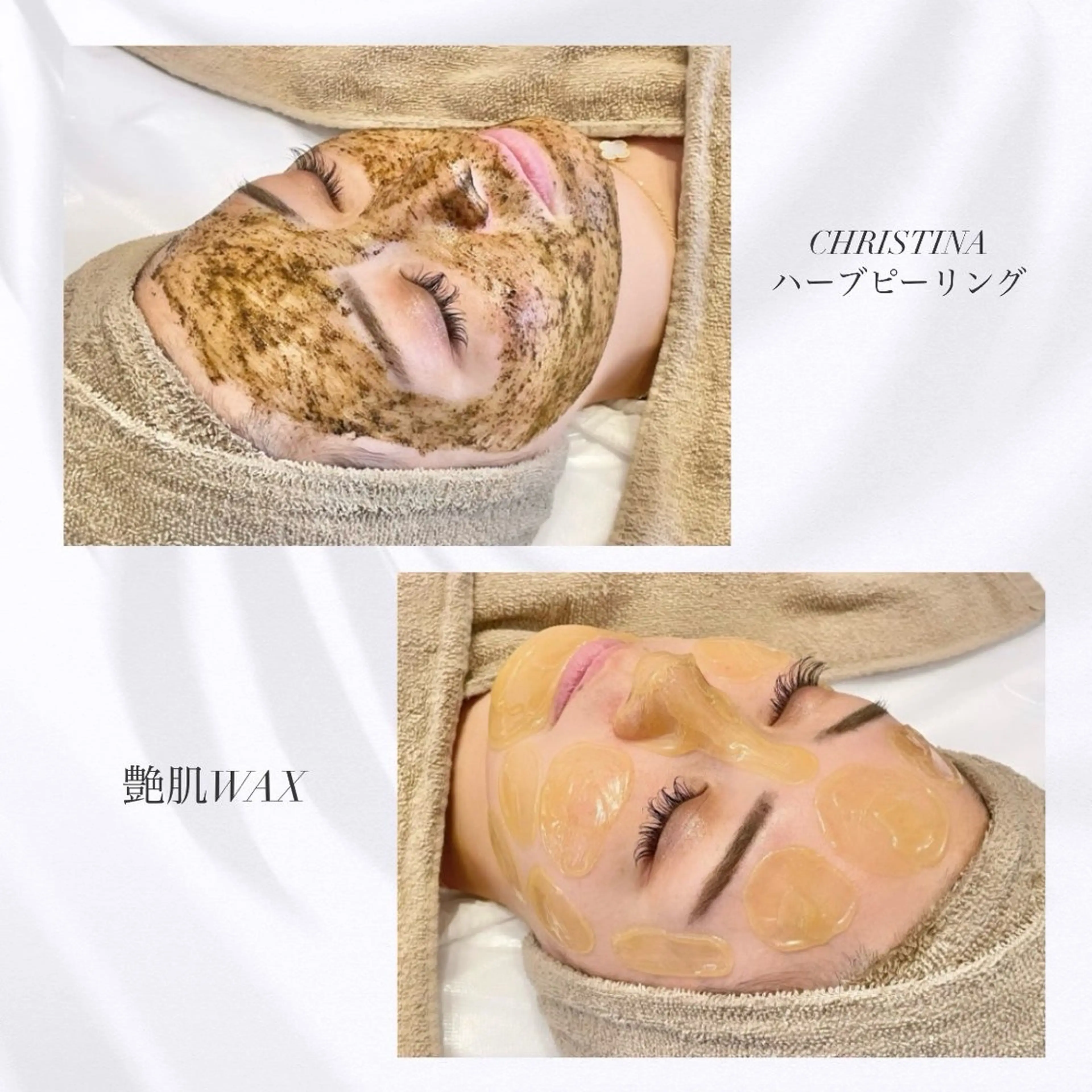 【ミニモ限定価格】艶肌Wax＋ハーブピーリングの写真