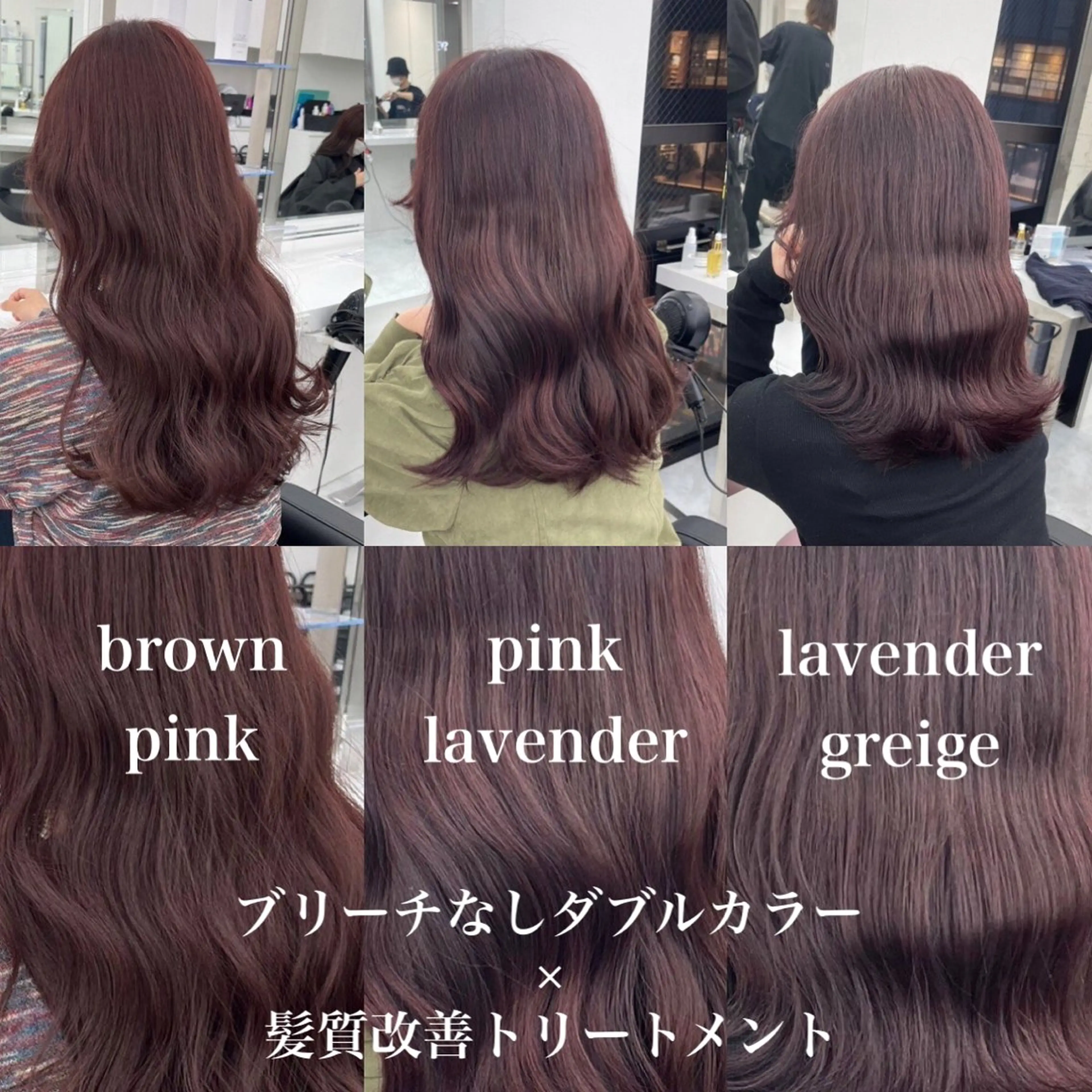 ロング 渋谷🥇wカラー 特化美容師のヘアスタイル