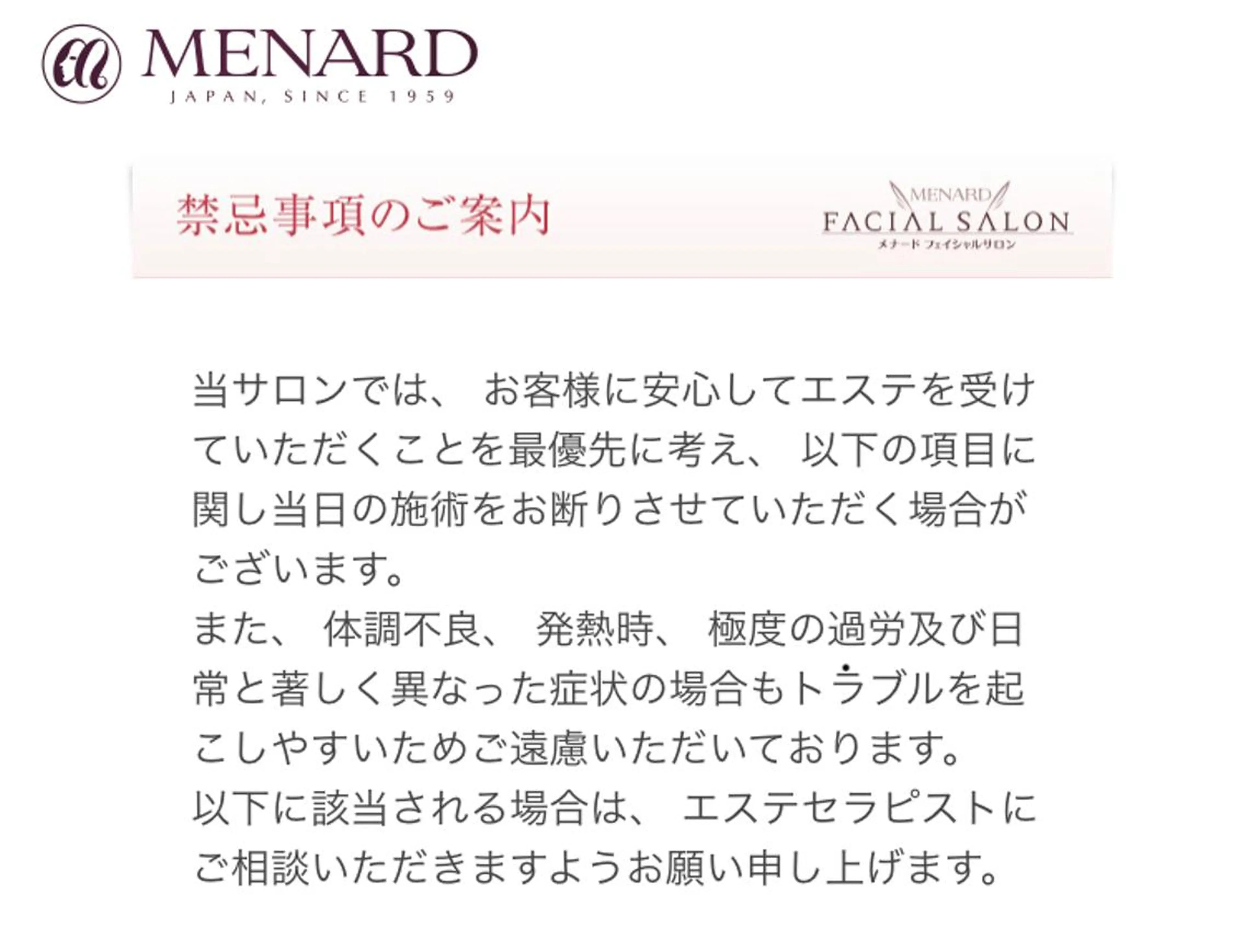 MENARDフェイシャルサロン高木瀬所属・メナード 高木瀬店のその他イメージ