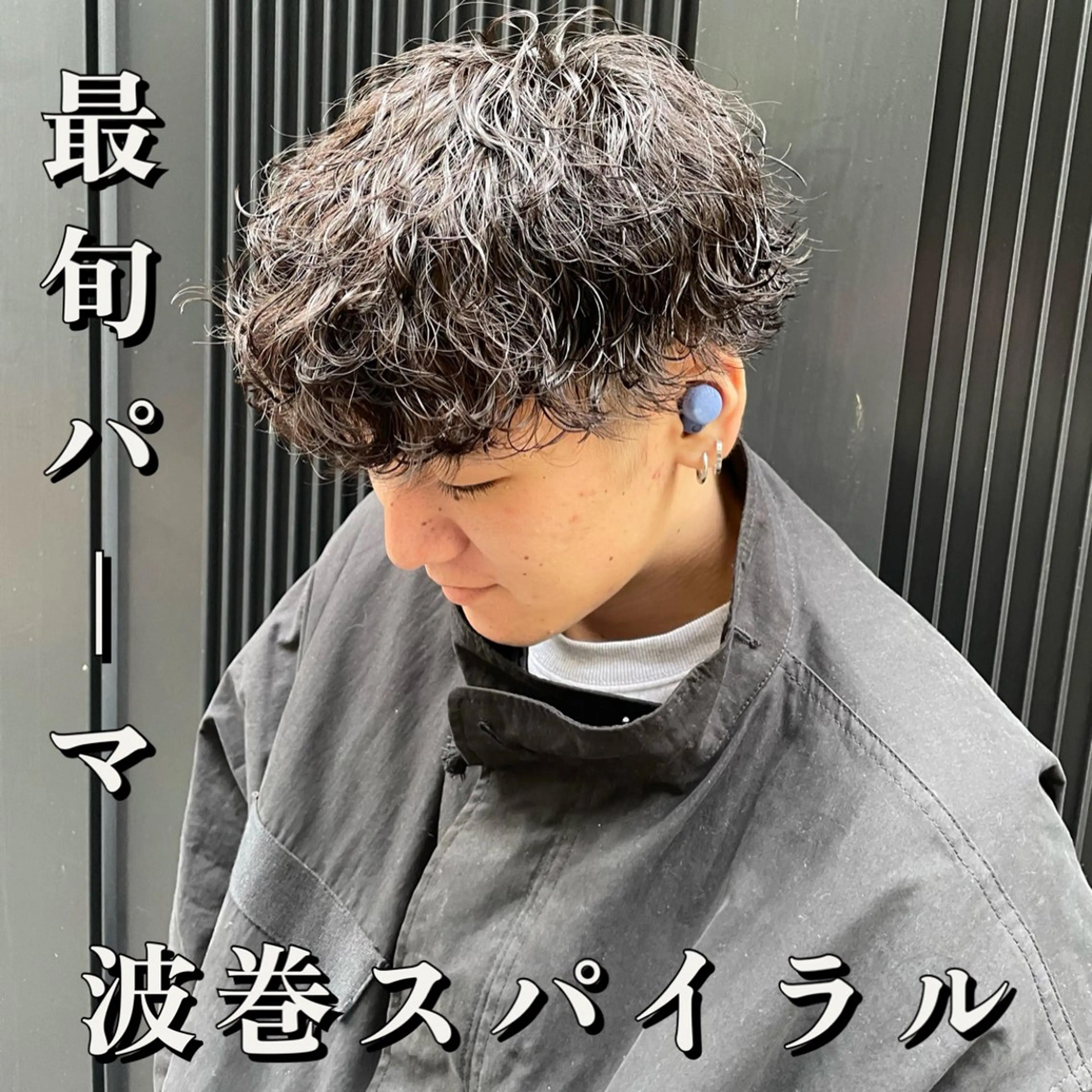 メンズ メンズパーマ 🔥メンズ特化🔥 まやのヘアスタイル