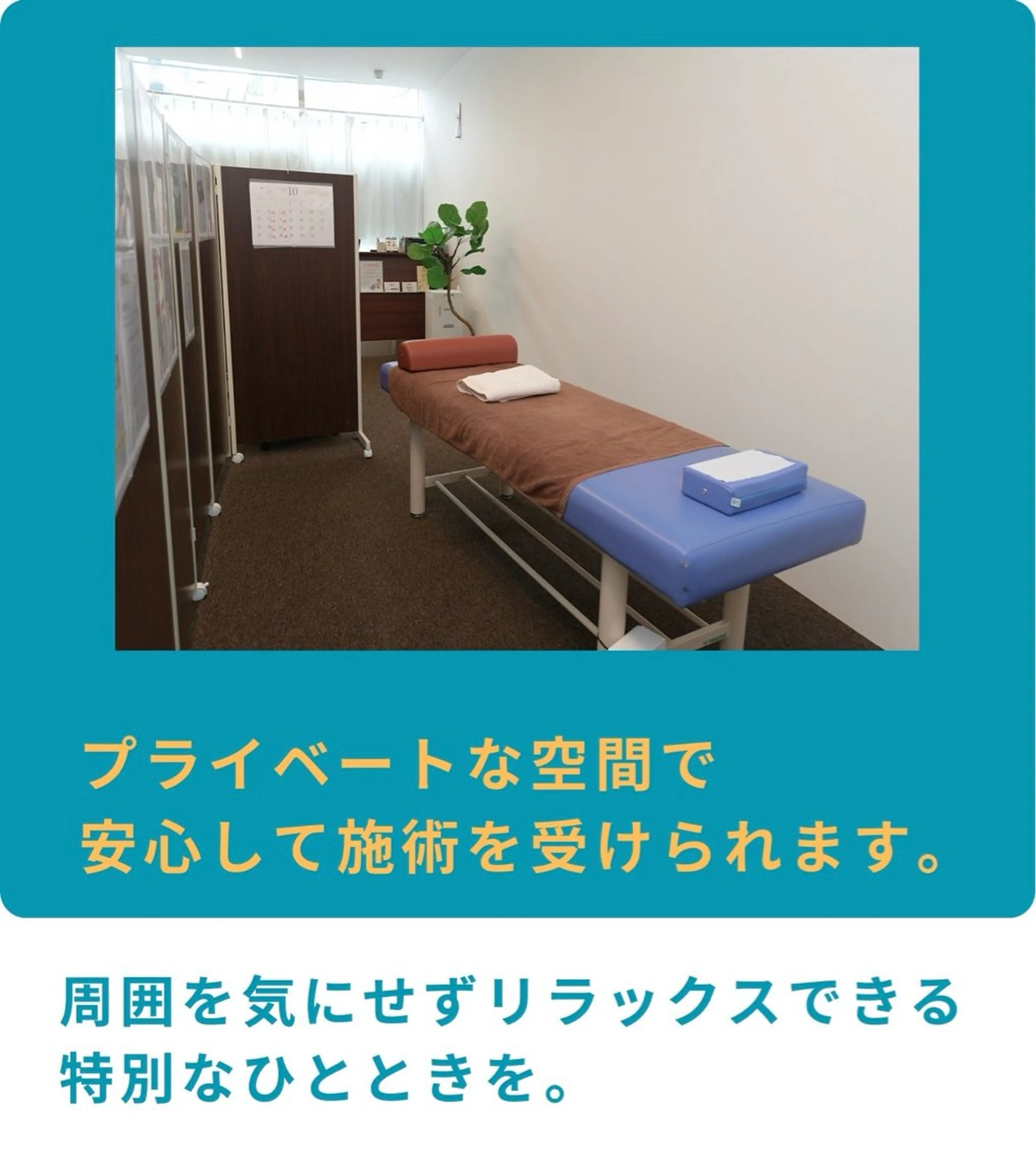 エステ リラク 整体院　結灯所属・深井 稜のエステ・リラクイメージ