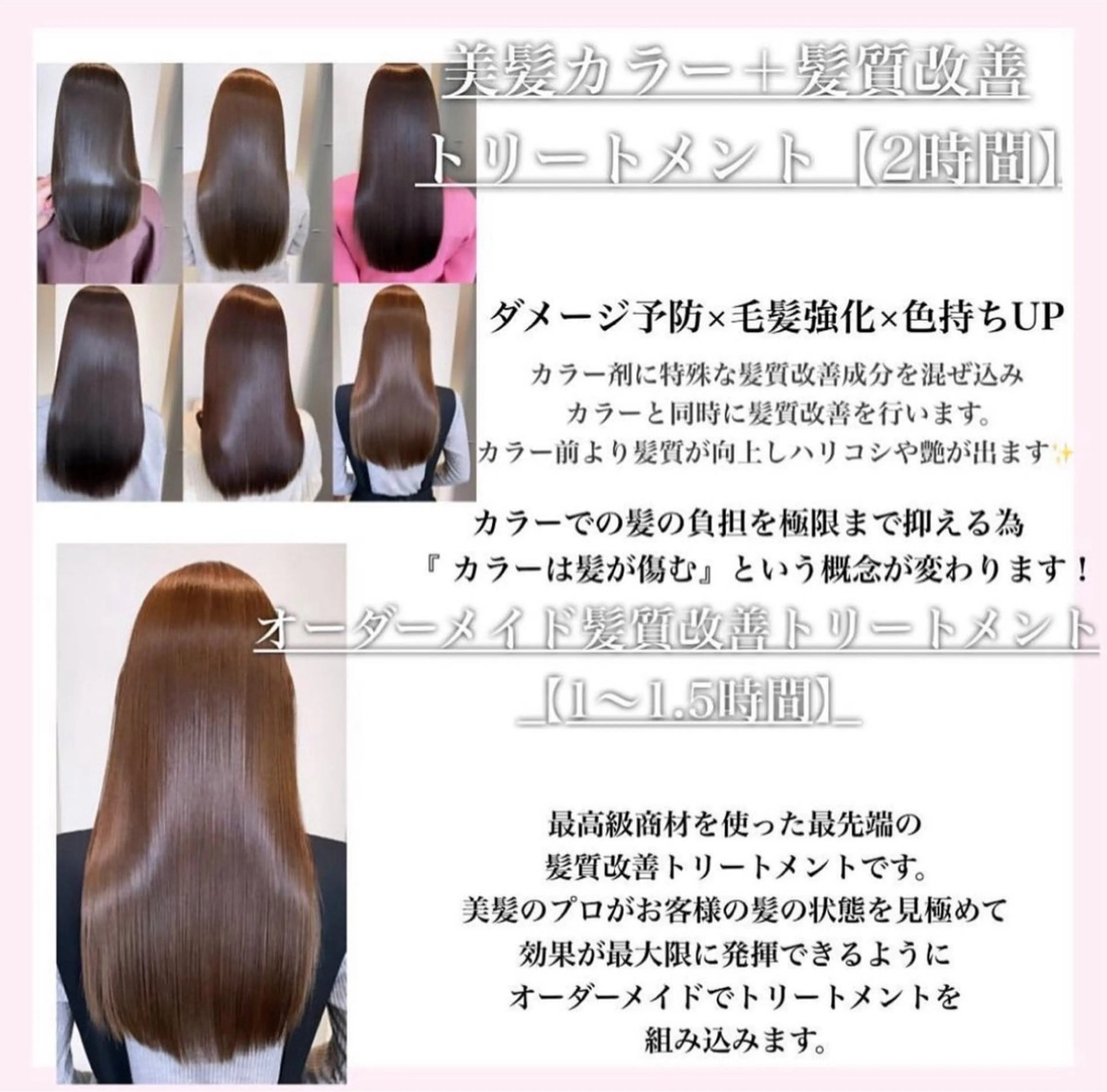 ロング 髪質改善 縮毛矯正 トリートメント 酸性ストレート ヘアカラー トリートメント 心斎橋美容室なつき♡ 大阪酸性ストレートのヘアスタイル
