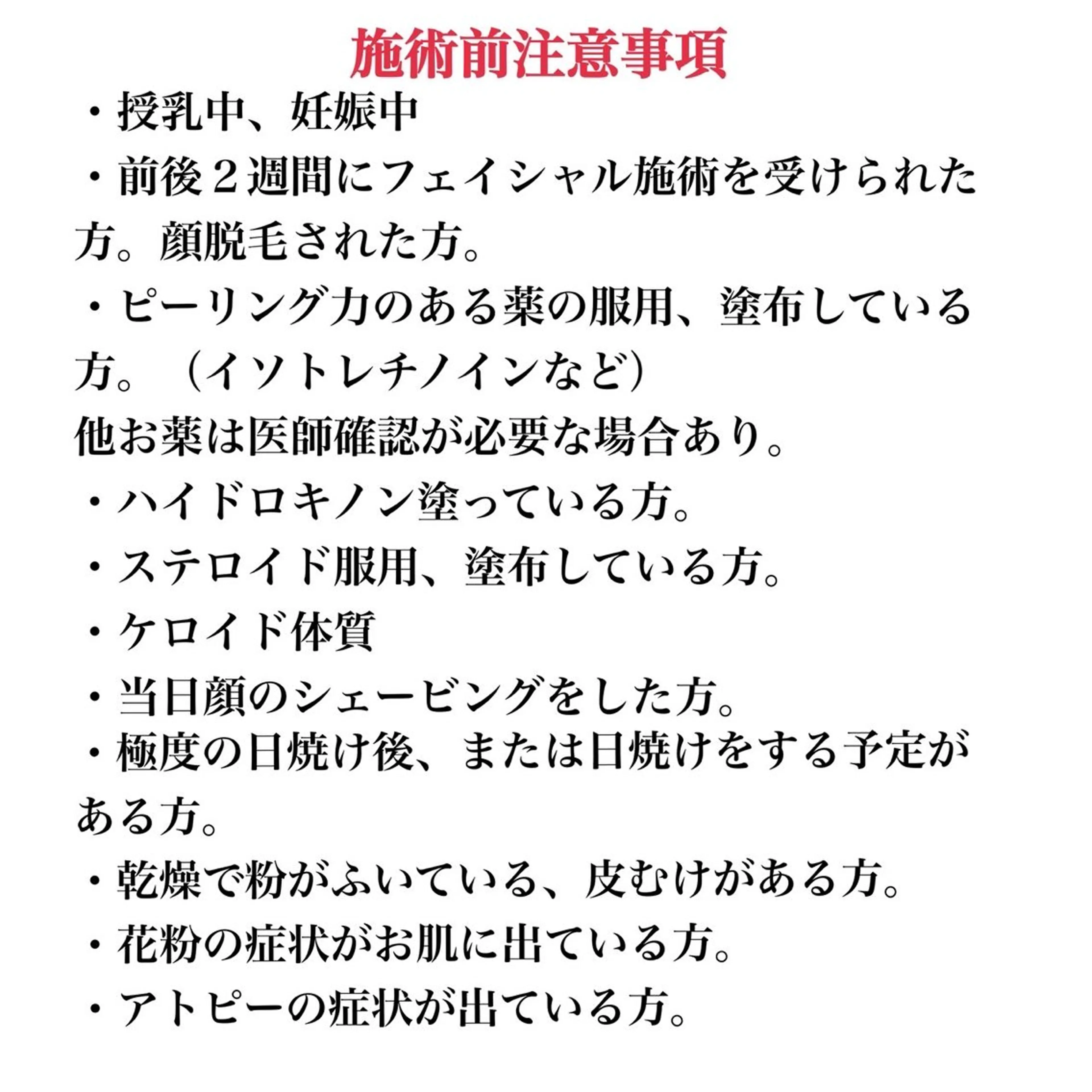 WHITE AQUA 北千住店のエステ・リラクイメージ