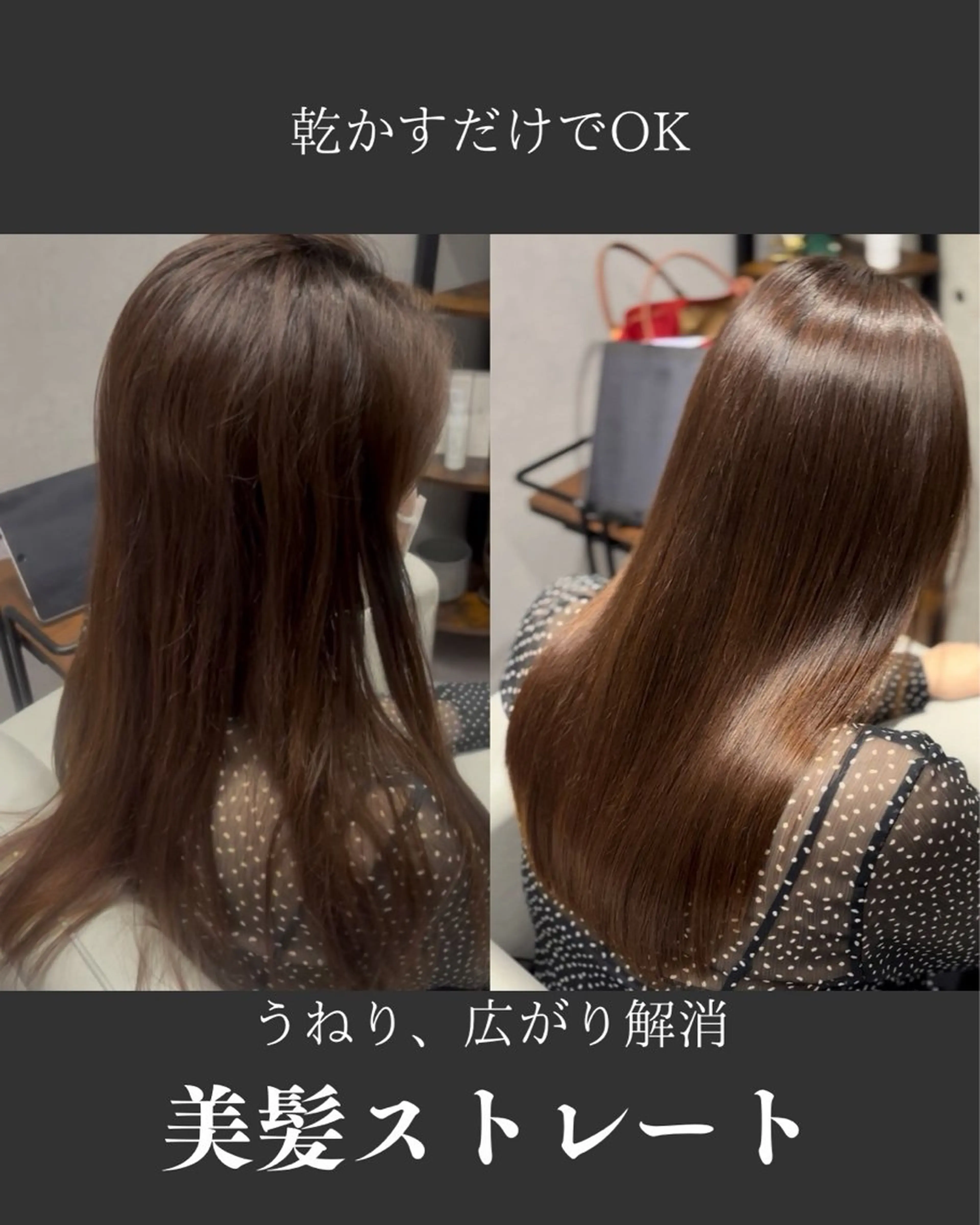 セミロング セミロングパーマ 髪質改善 縮毛矯正 SALOWIN  表参道suite所属・✨モニター様募集✨ 縮毛矯正のプロのヘアスタイル