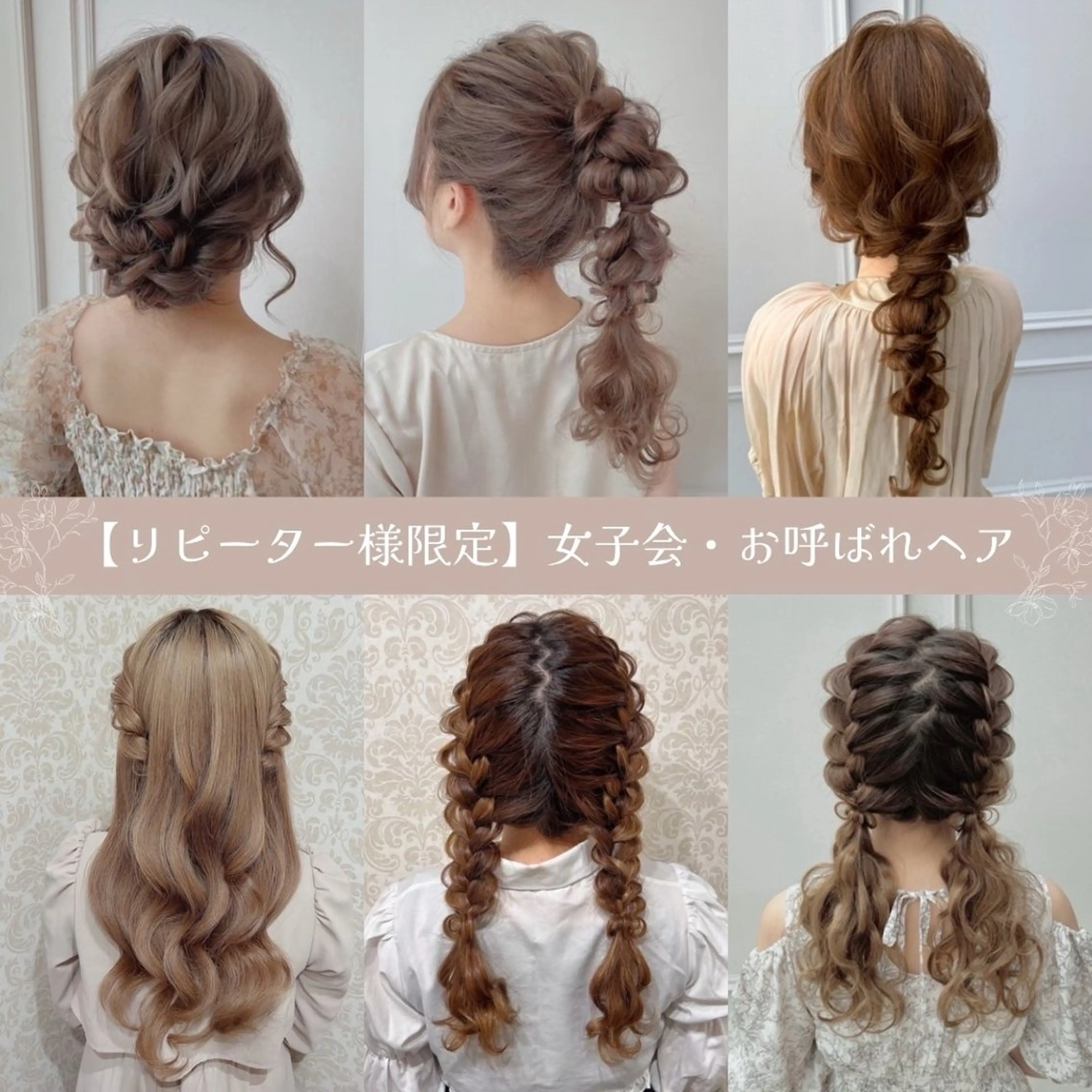 【リピーター様限定✨️】結婚式や女子会・イベントにも🎪🤍6種から選べる！の写真