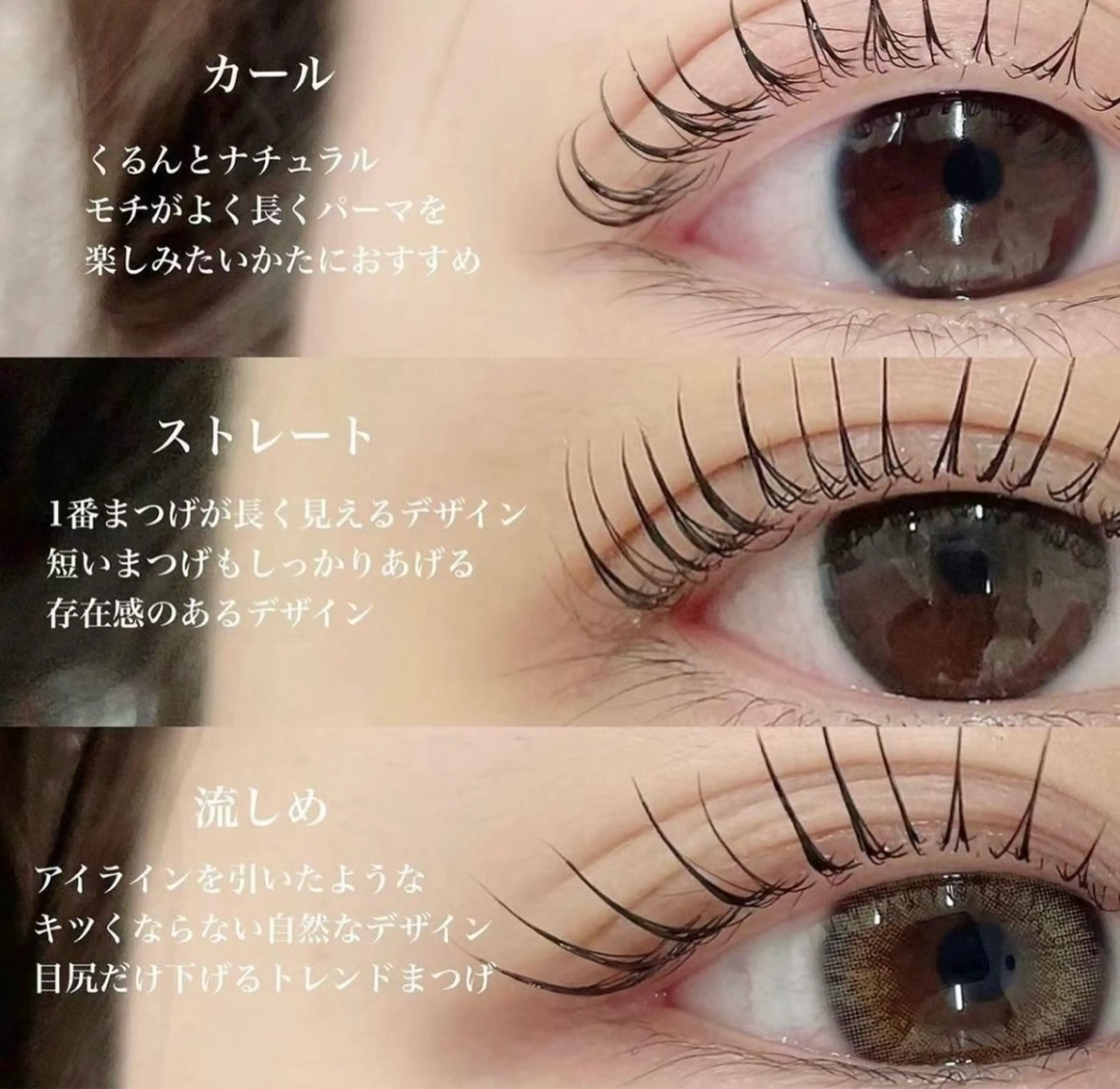 パーマ ACIEL EYELASHのマツエク・マツパデザイン