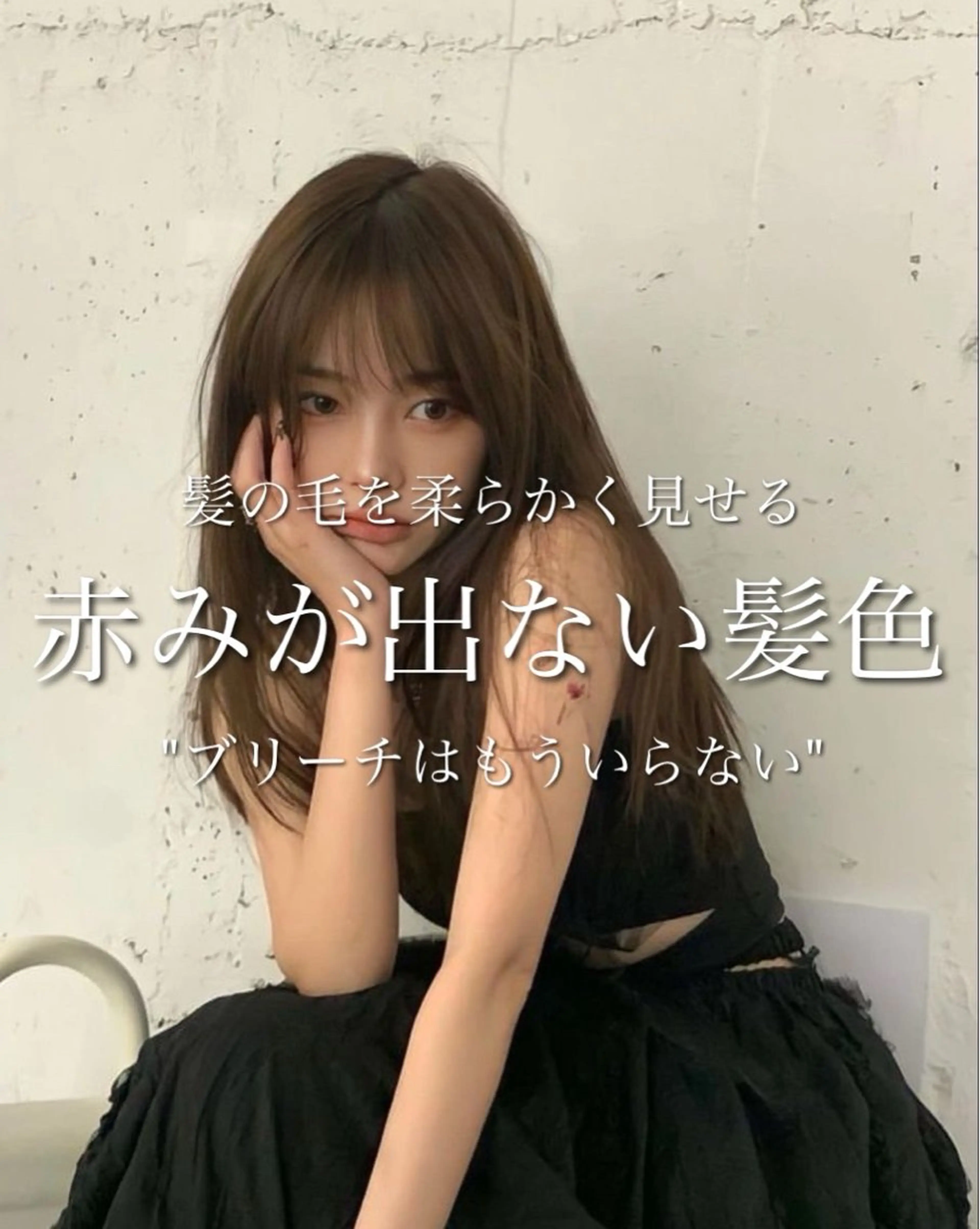 ロング カラー 似合わせバランス得意 青野さくらのヘアスタイル