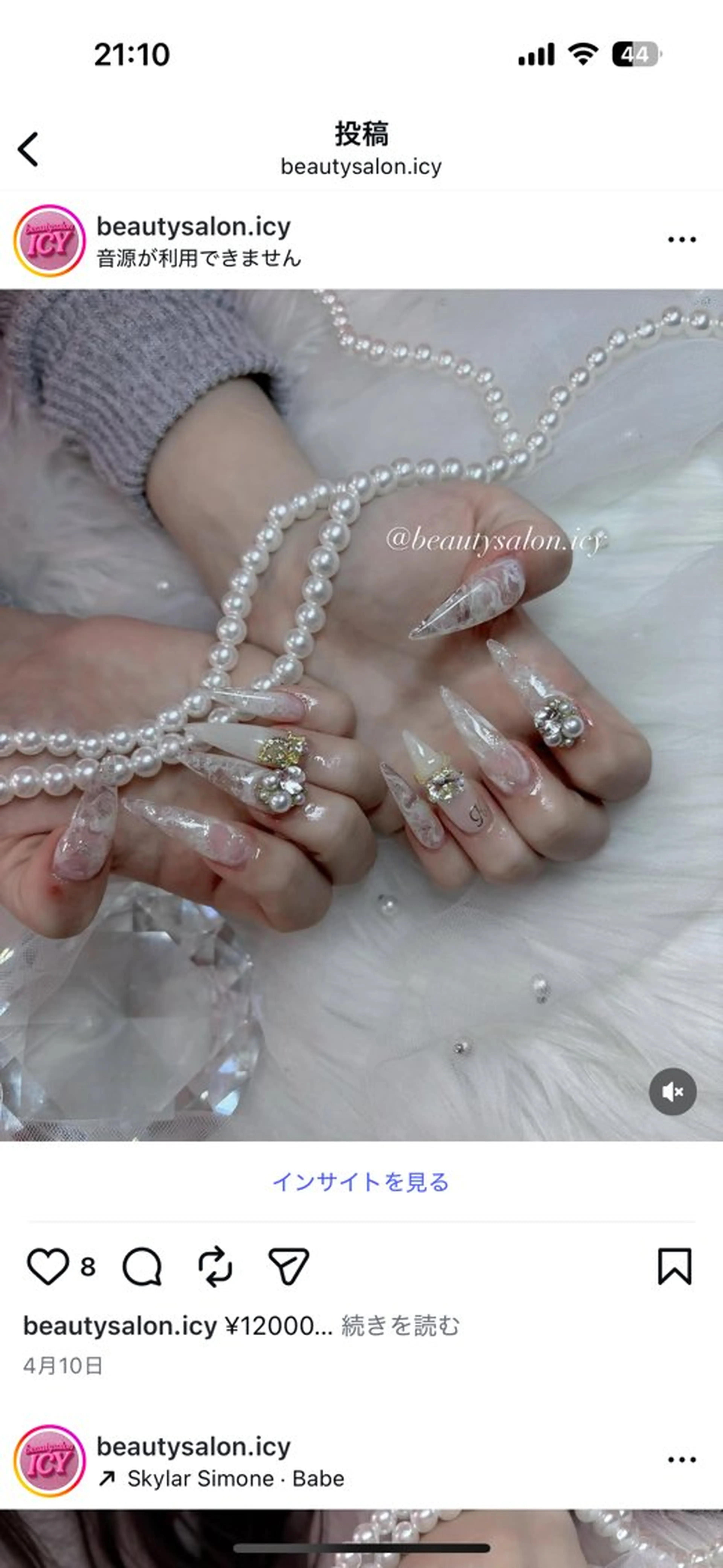 ネイル ハンドネイル ビューティーサロン ICYのネイルデザイン