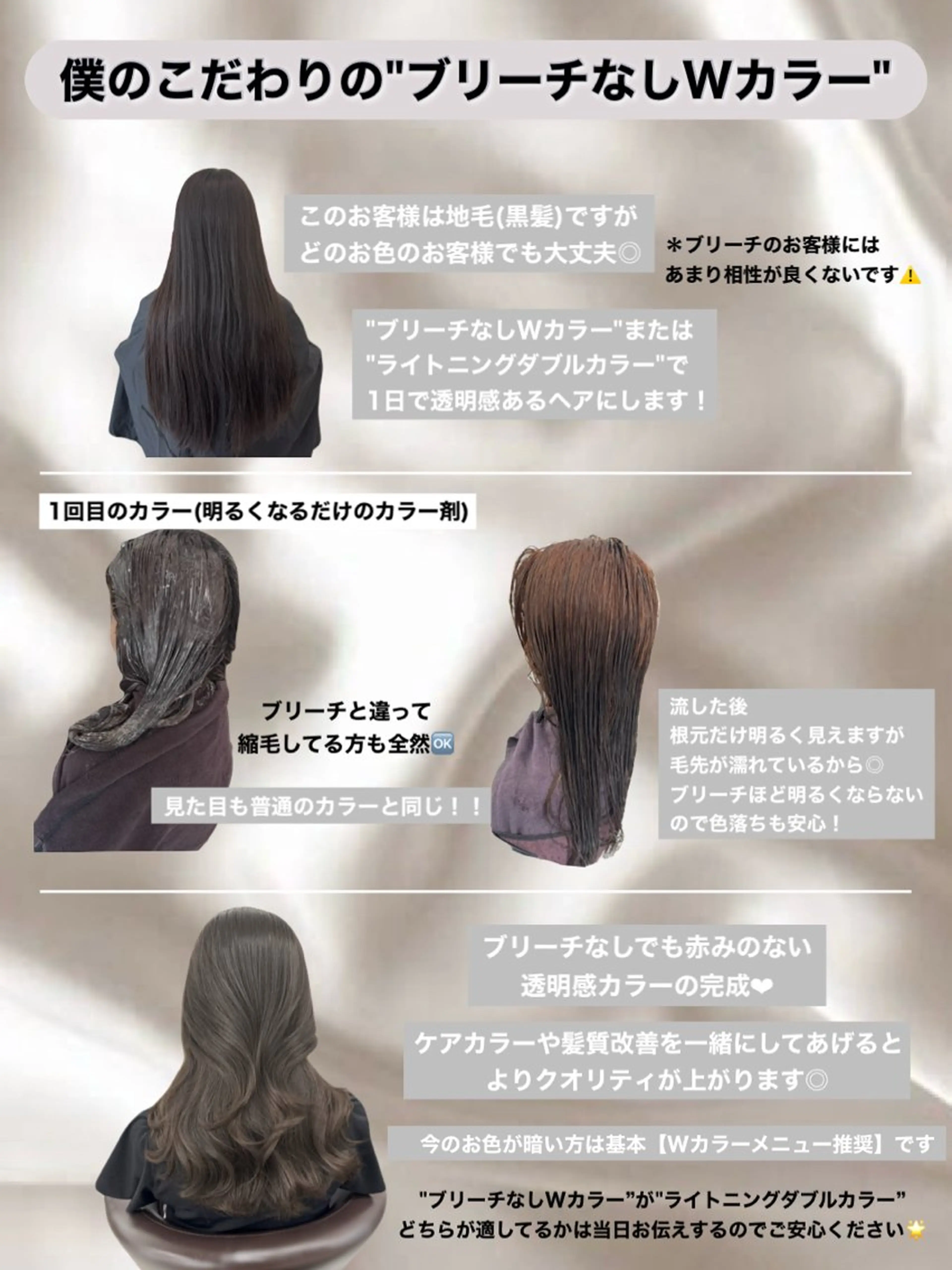 ロング カラー ベージュカラー ブリーチ ケアカラー 透明感カラー グレージュ カット ヘアカラー トリートメント 韓国レイヤー赤み消し ブリーチなし🤍渡邉のヘアスタイル