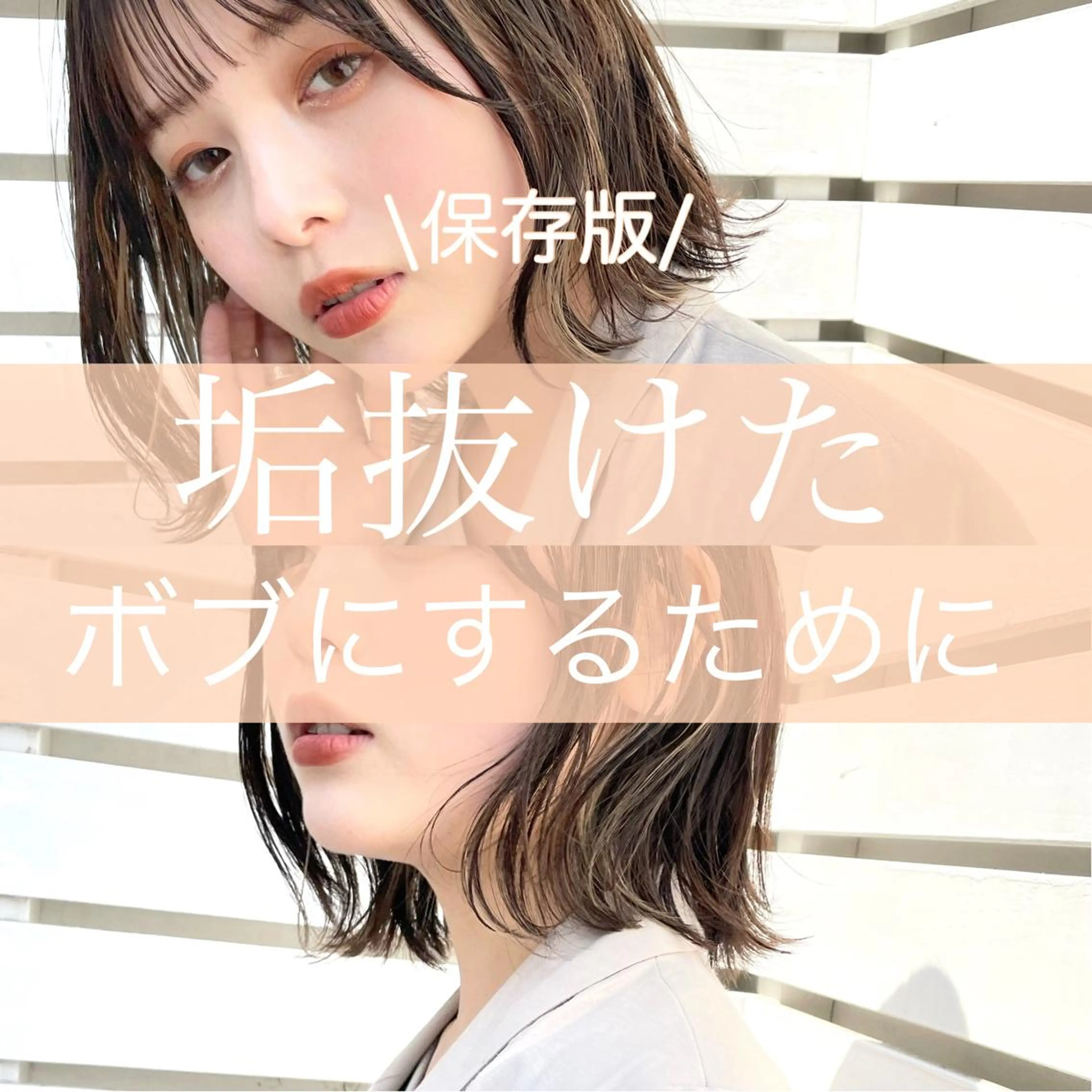 ミディアム カット ヘアカラー トリートメント 結べるレイヤーボブ くびれLady表参道のヘアスタイル
