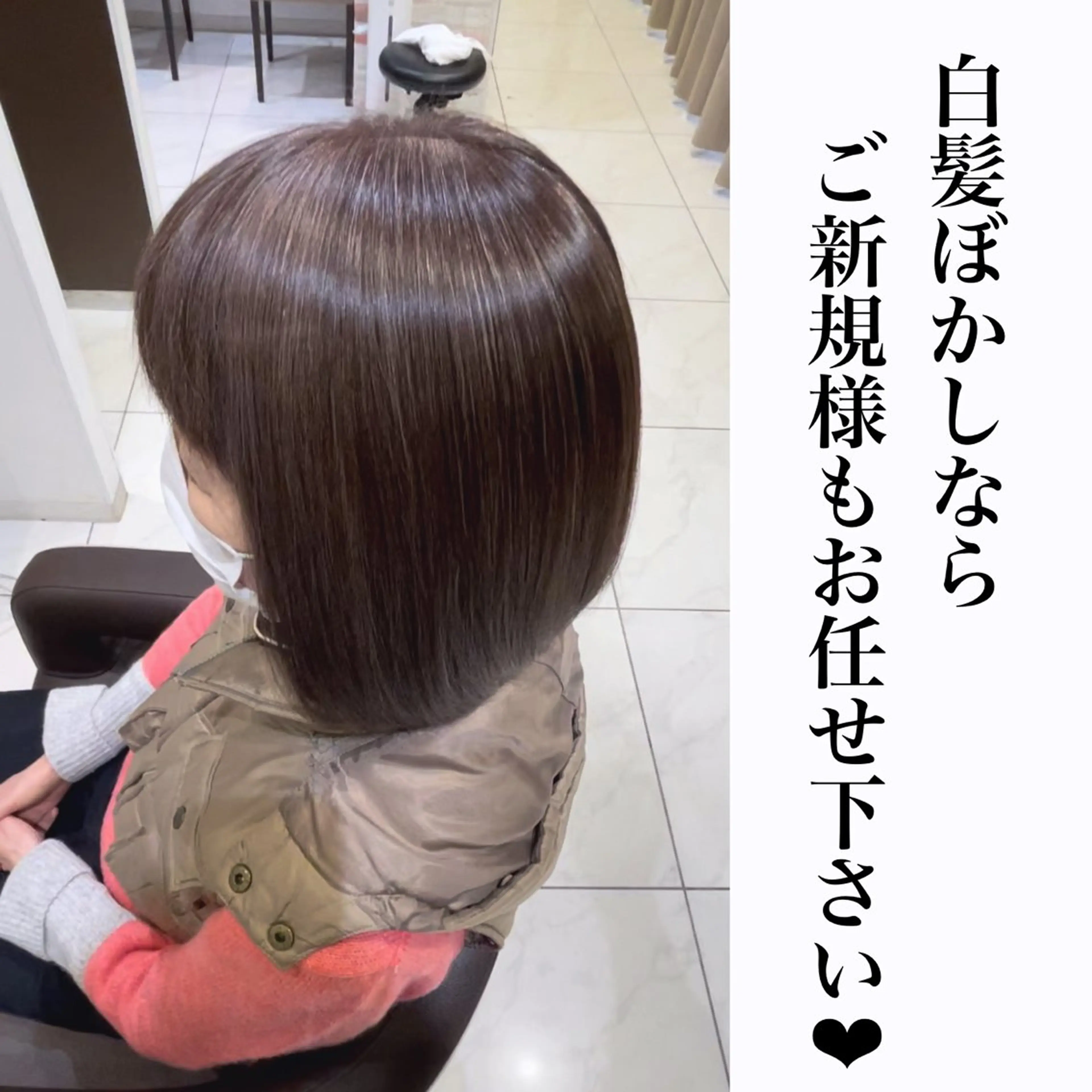 ミディアム ヘアカラー トリートメント Rin 代表のヘアスタイル